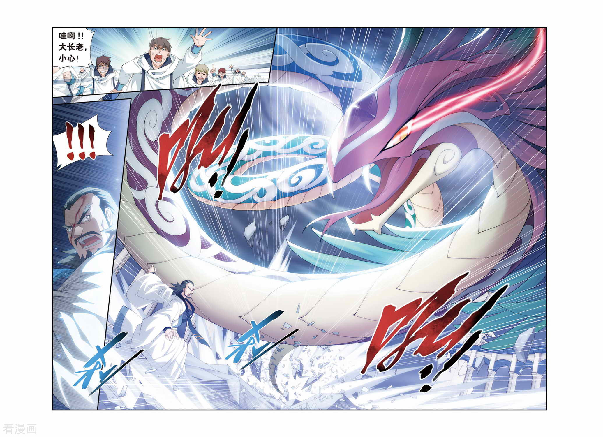 斗破苍穹第240话 巨型七彩吞天蟒（下）