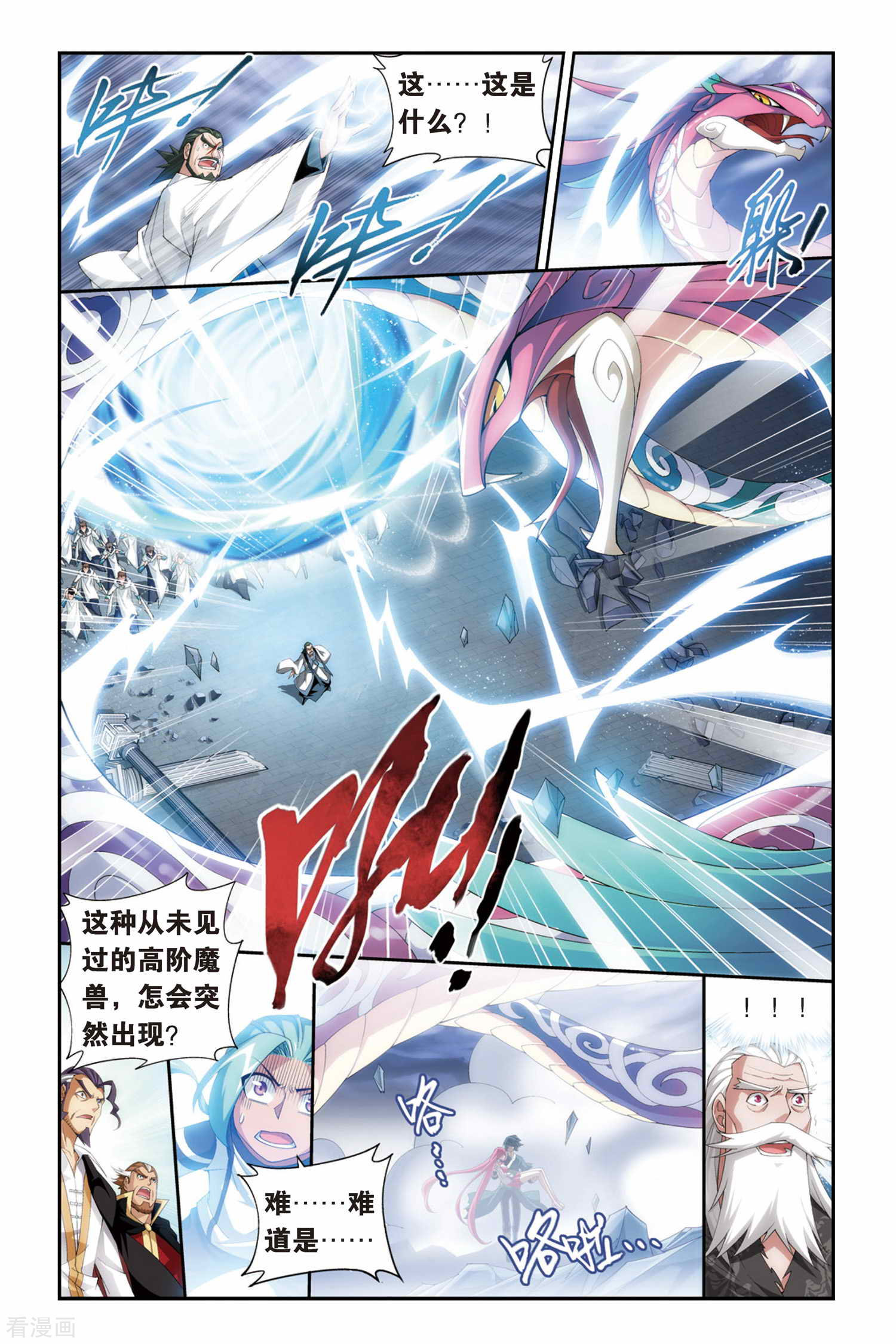 斗破苍穹第240话 巨型七彩吞天蟒（下）