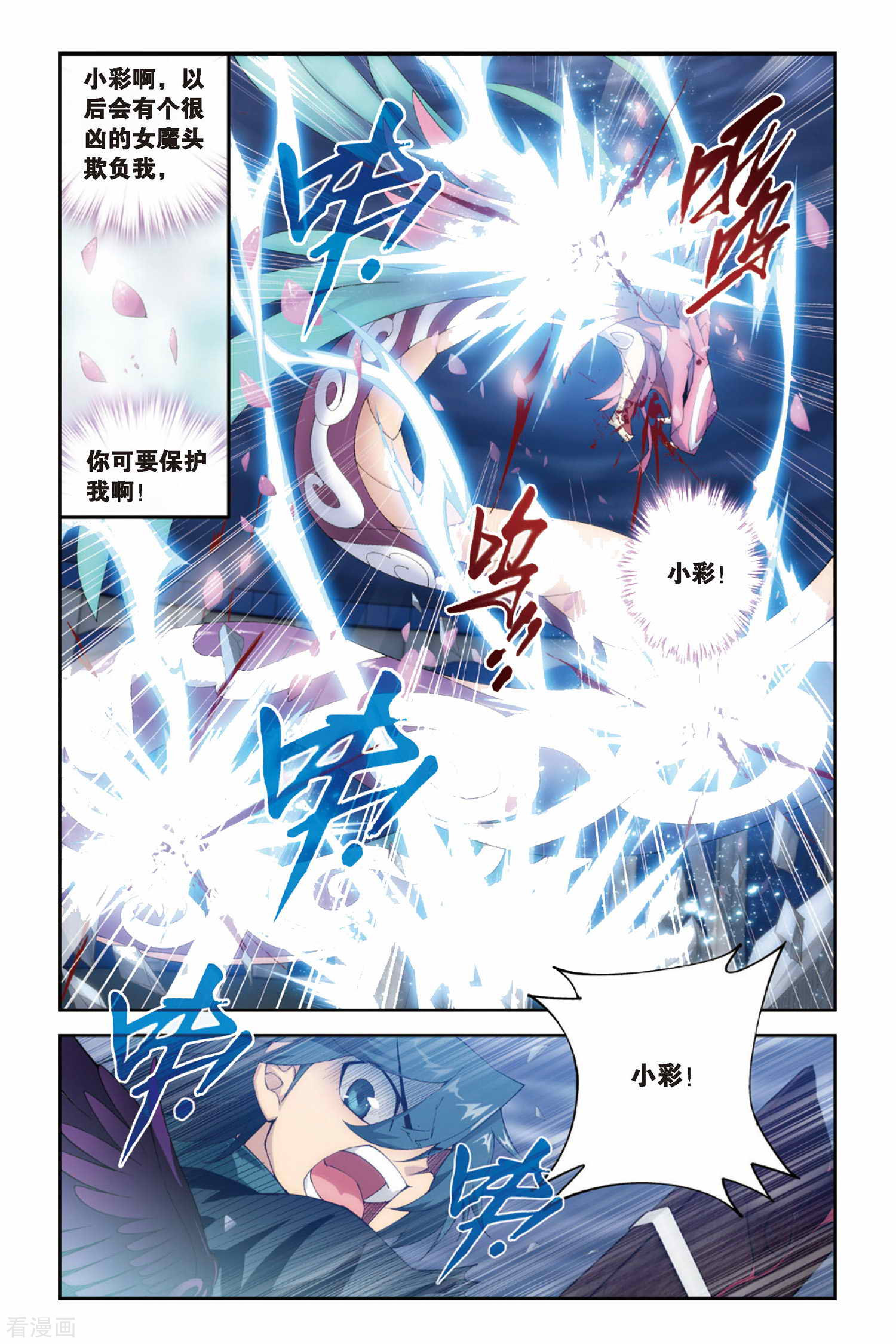 斗破苍穹第241话 斗宗·云山（上）