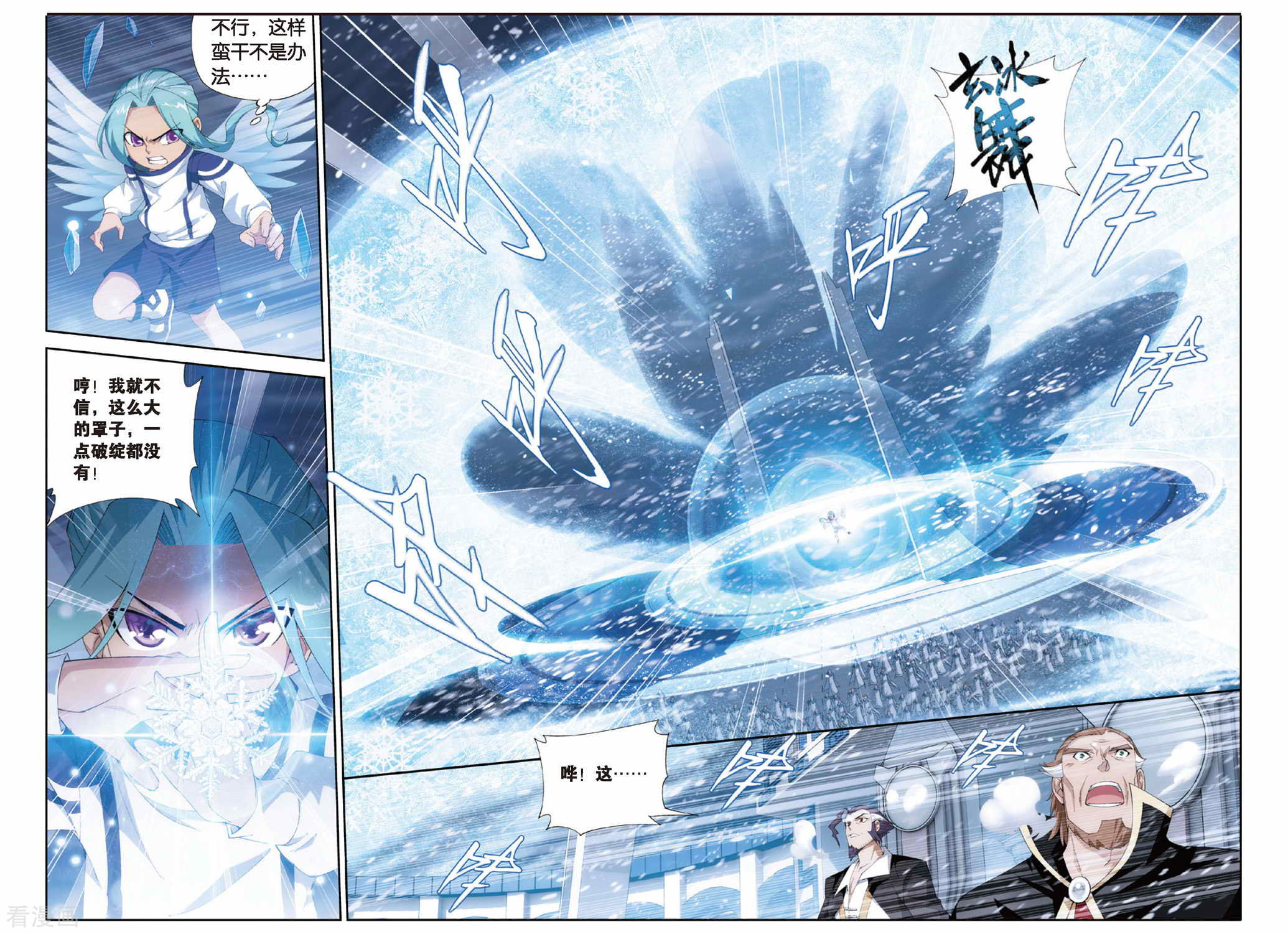 斗破苍穹第241话 斗宗·云山（上）