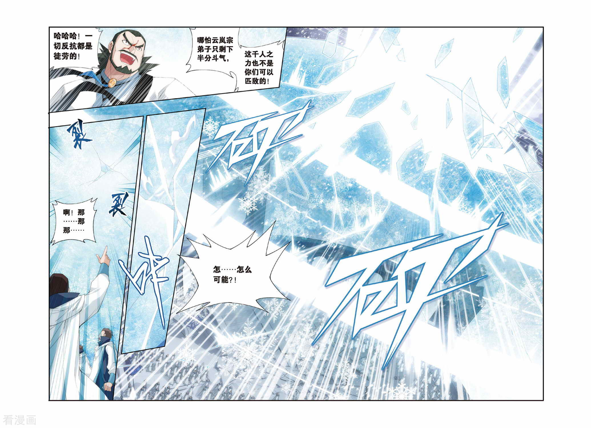 斗破苍穹第241话 斗宗·云山（上）