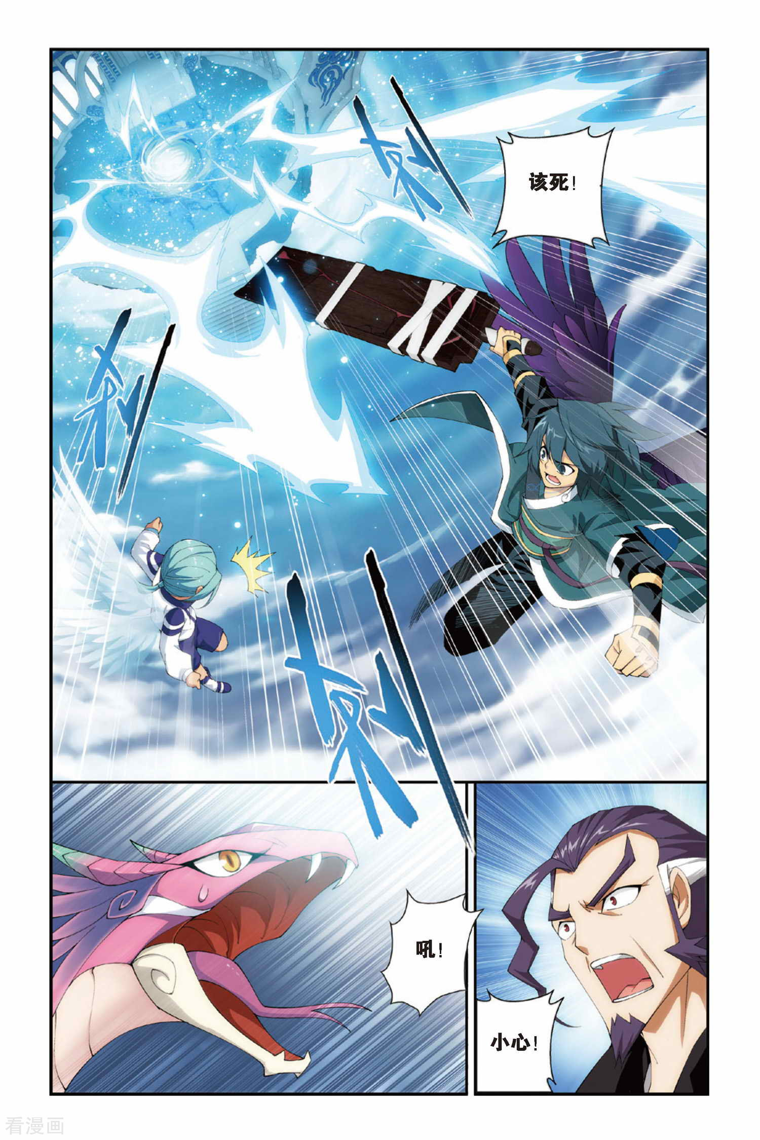 斗破苍穹第242话 斗宗·云山（中）