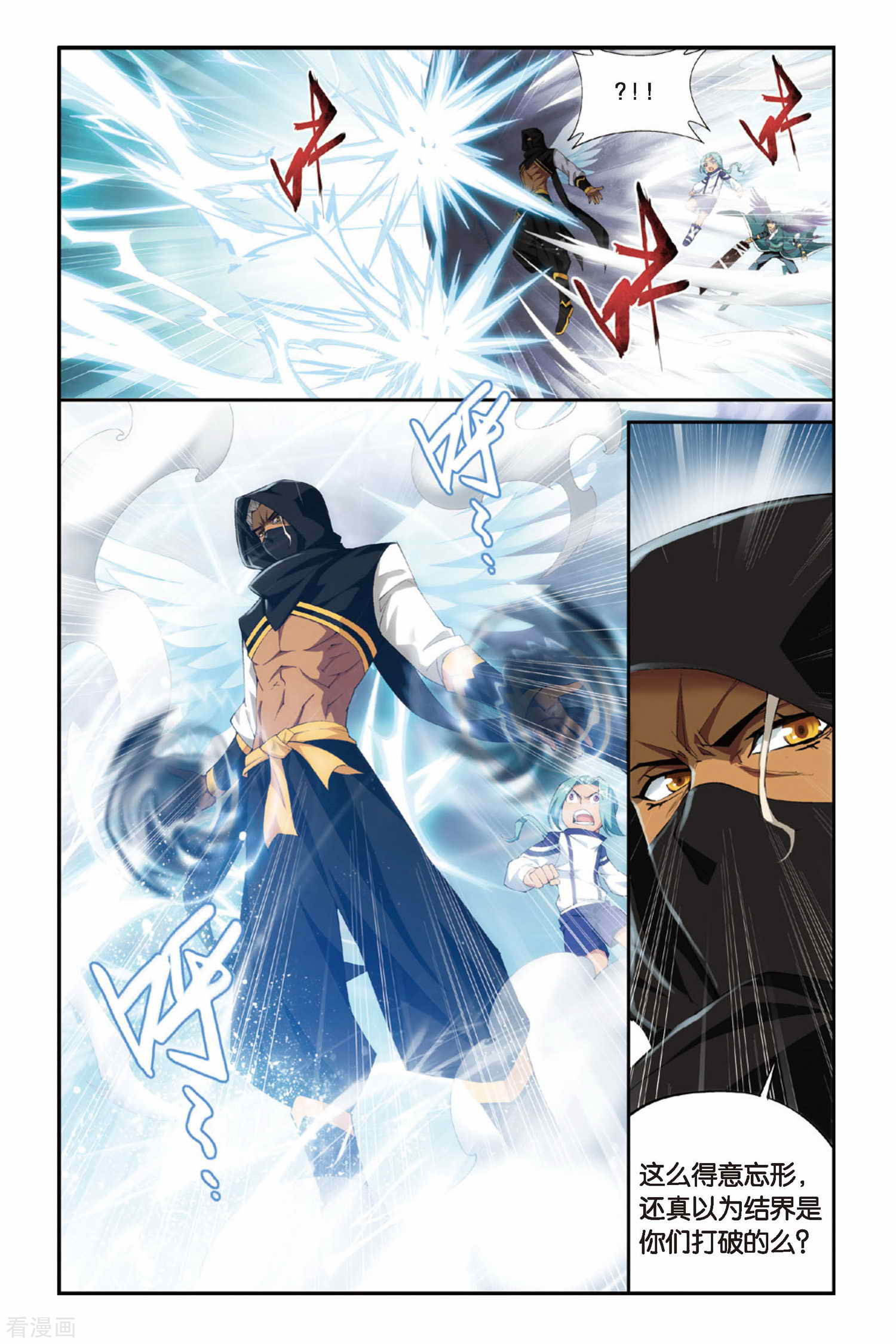 斗破苍穹第242话 斗宗·云山（中）