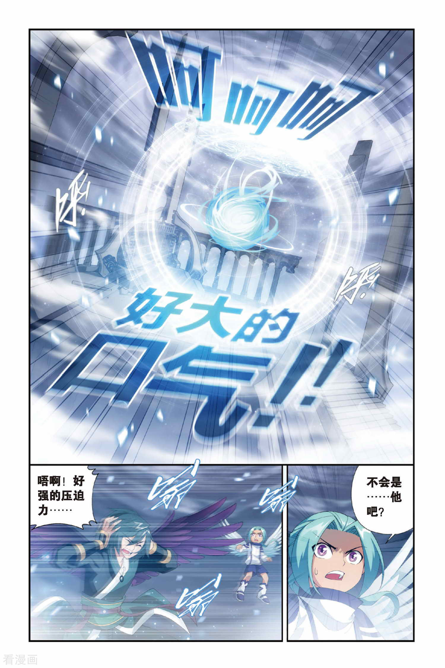 斗破苍穹第242话 斗宗·云山（中）