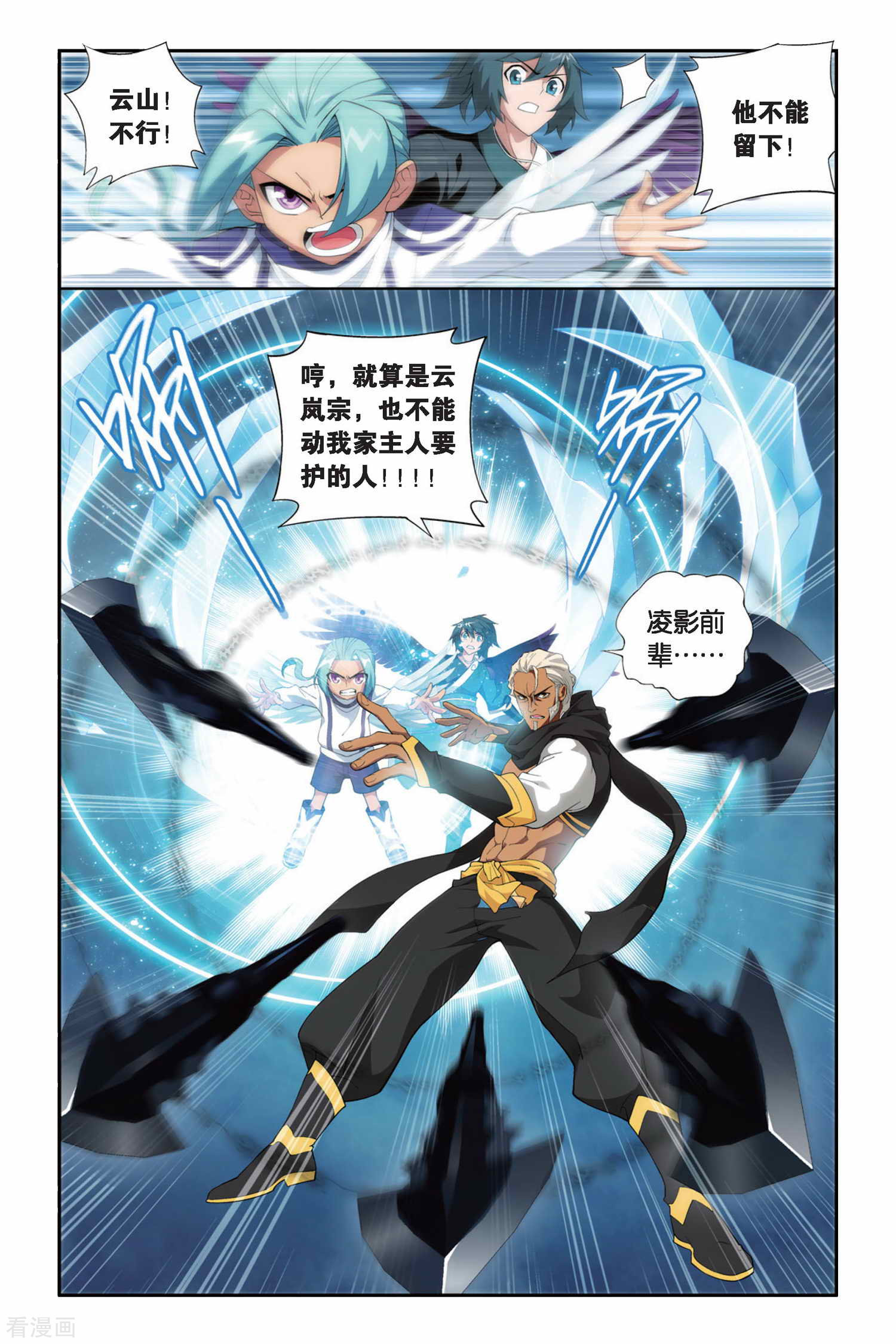 斗破苍穹第244话 小女王（上）