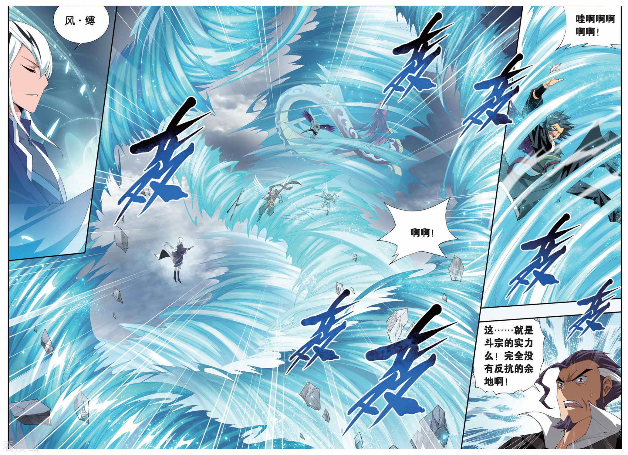 斗破苍穹第244话 小女王（上）