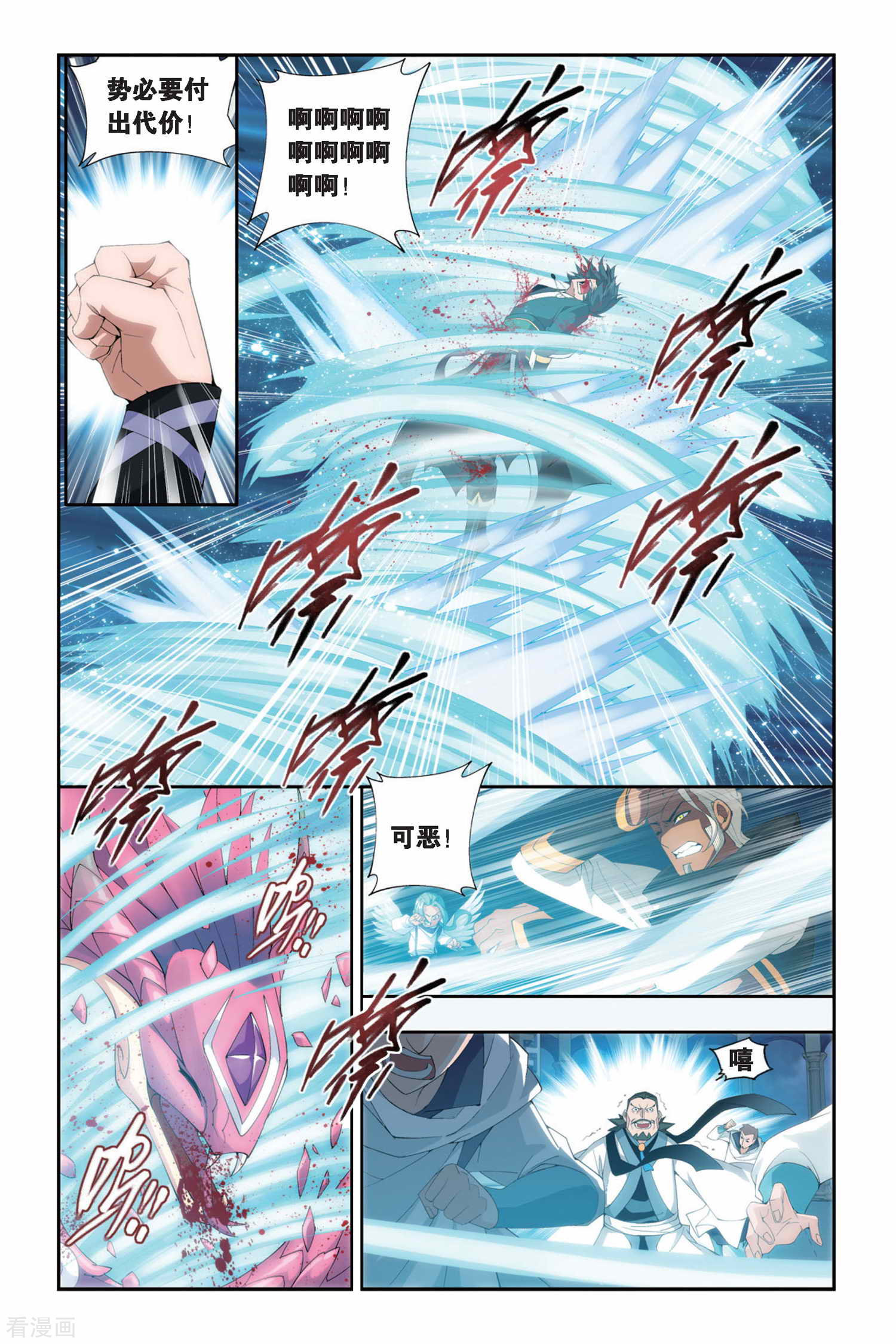 斗破苍穹第244话 小女王（上）