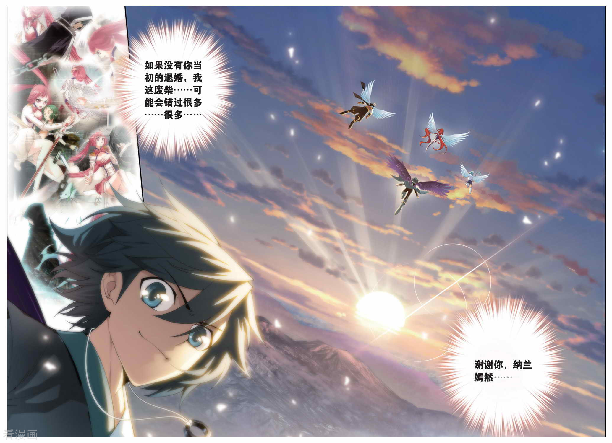 斗破苍穹第246话 小女王（下）