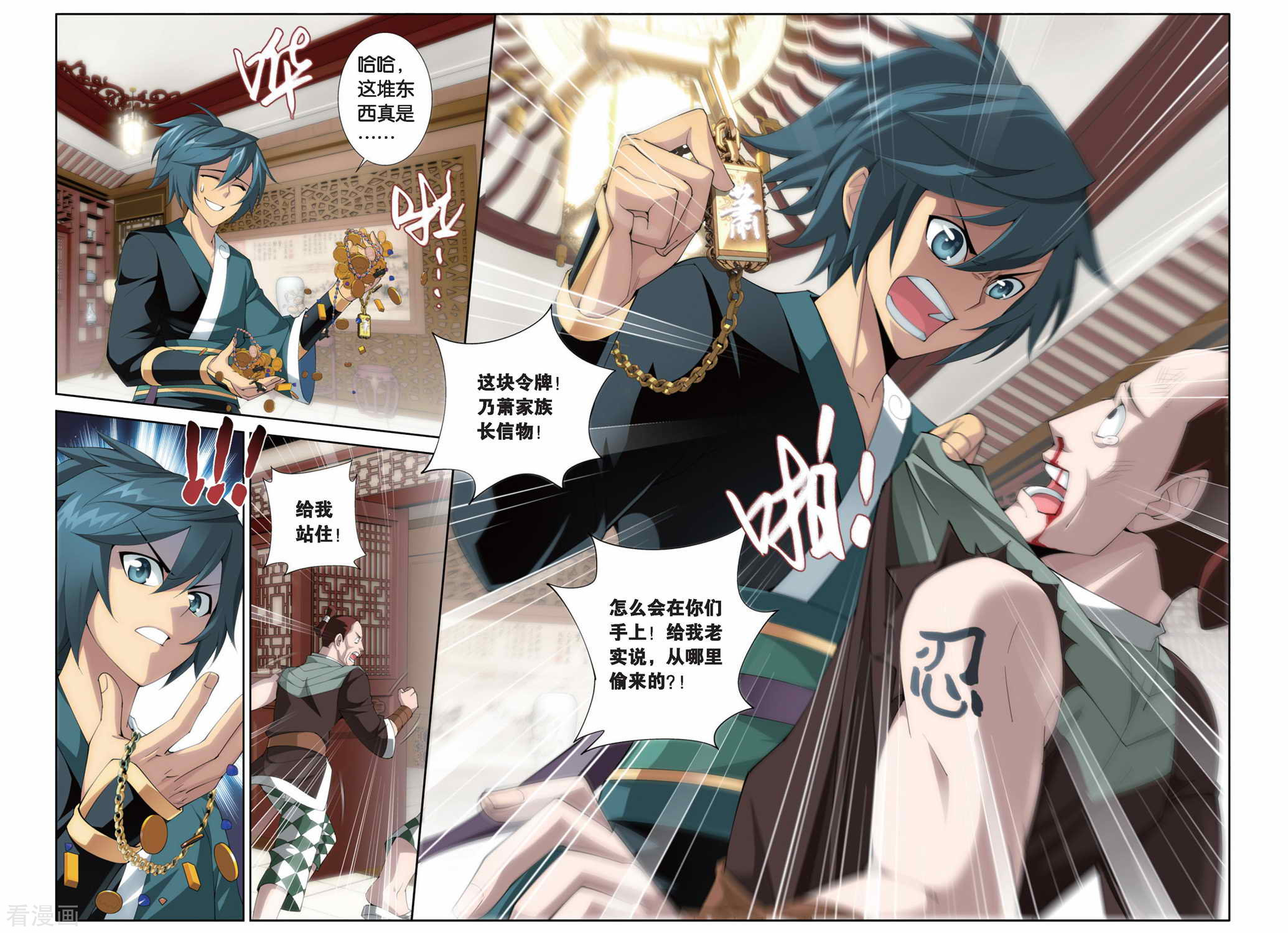 斗破苍穹第249话 暂别（下）