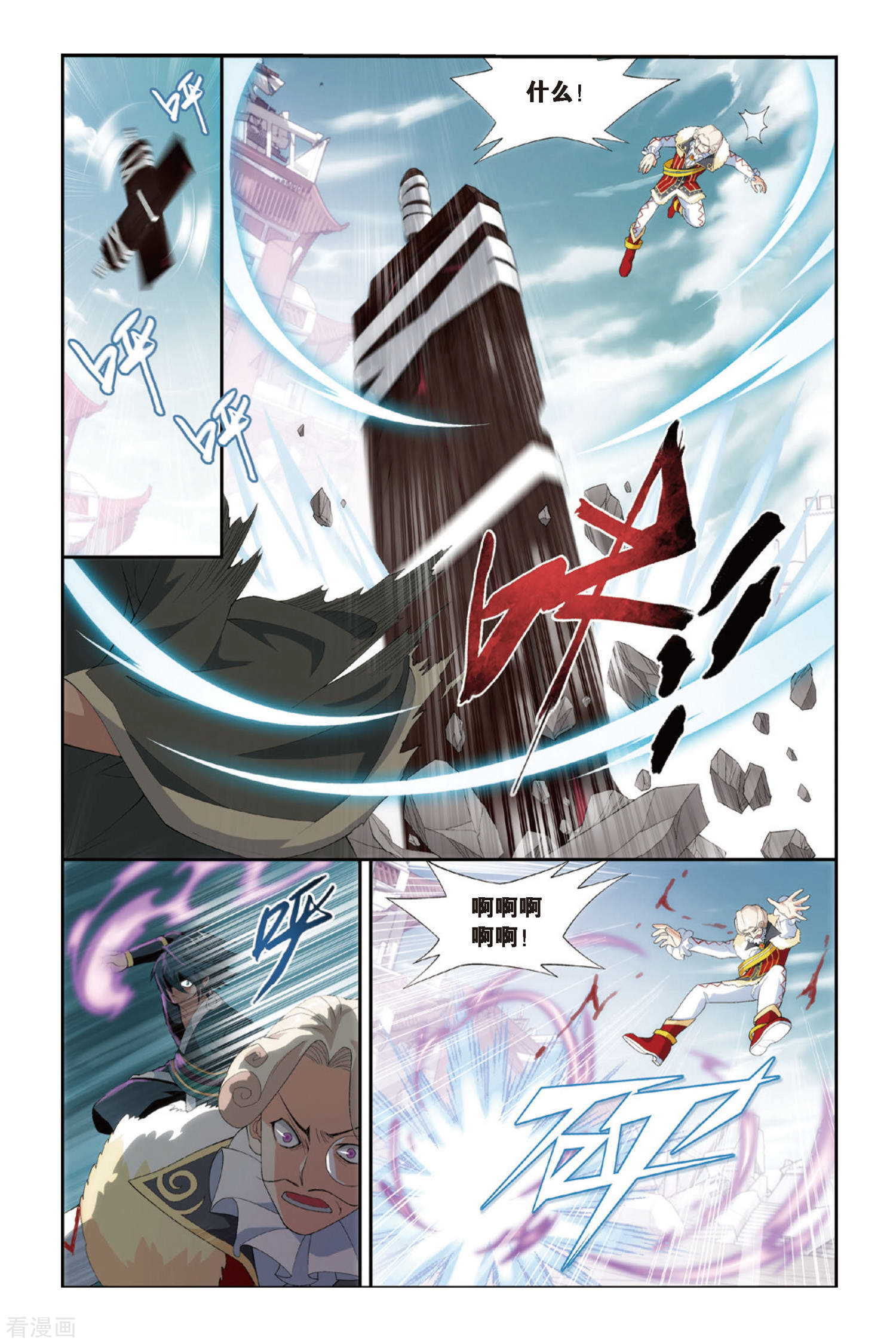 斗破苍穹第251话 萧门殇（中）