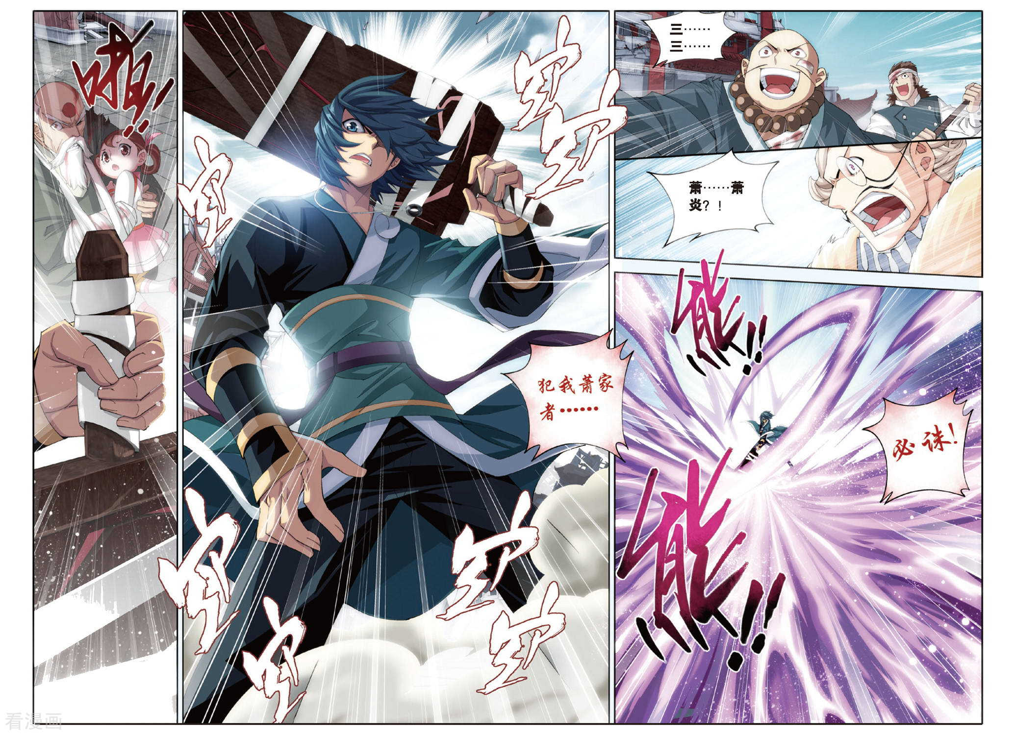 斗破苍穹第251话 萧门殇（中）