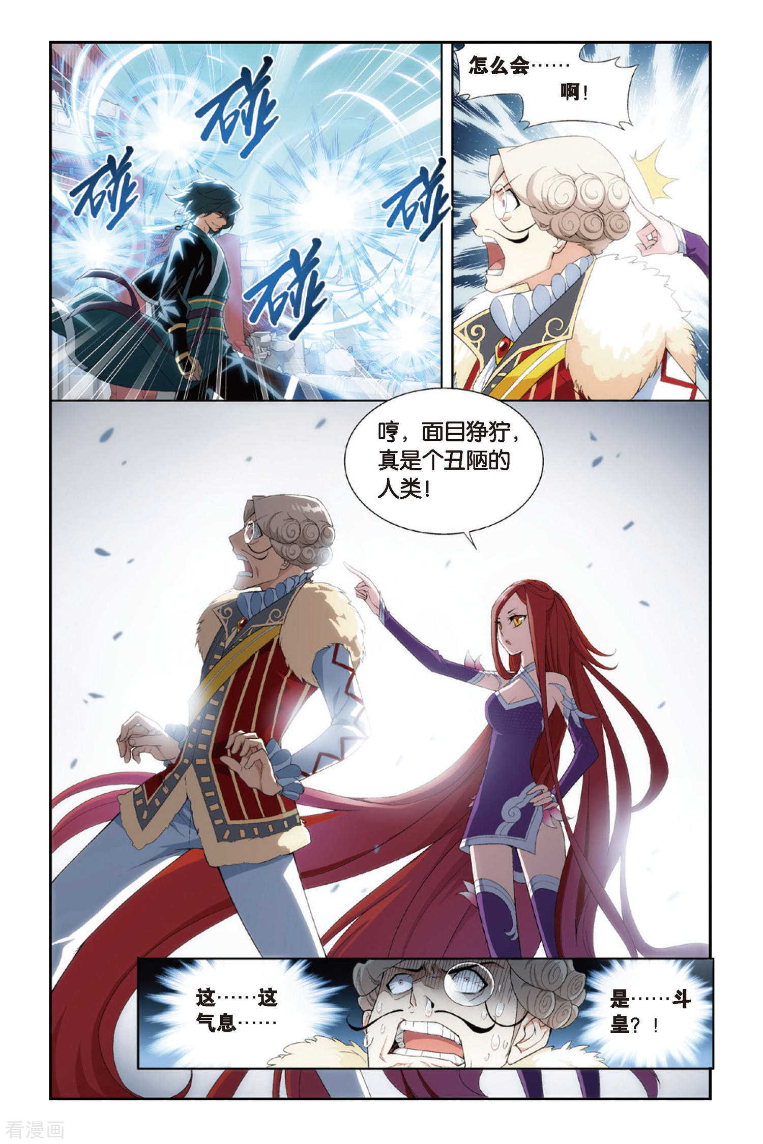 斗破苍穹第251话 萧门殇（中）