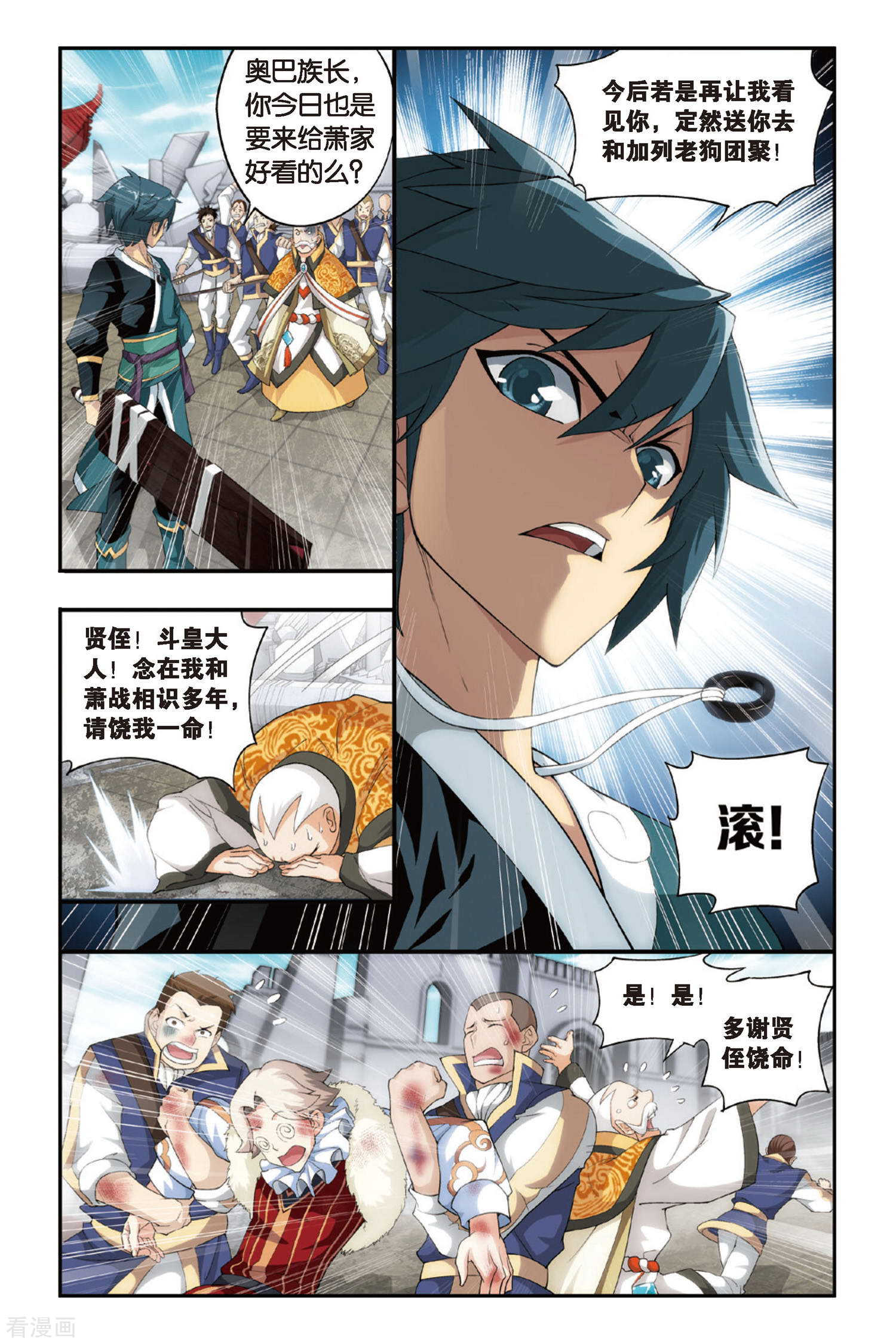 斗破苍穹第251话 萧门殇（中）