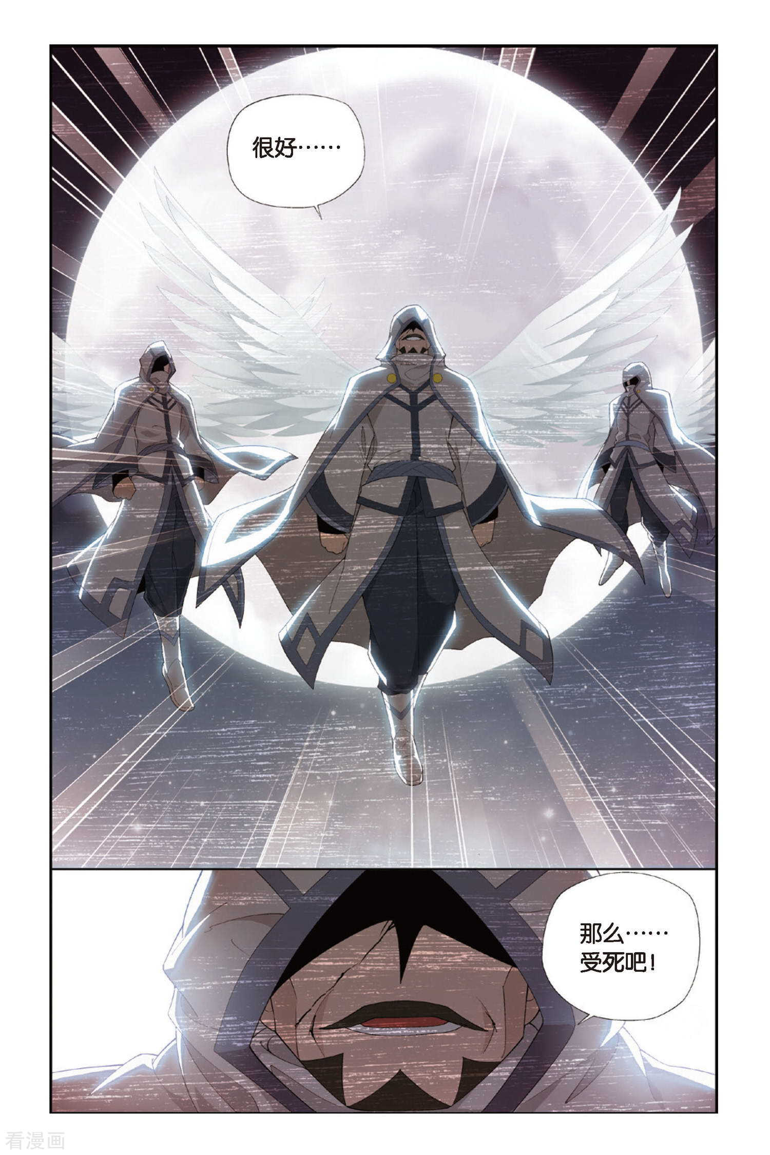 斗破苍穹第252话 萧门殇（下）