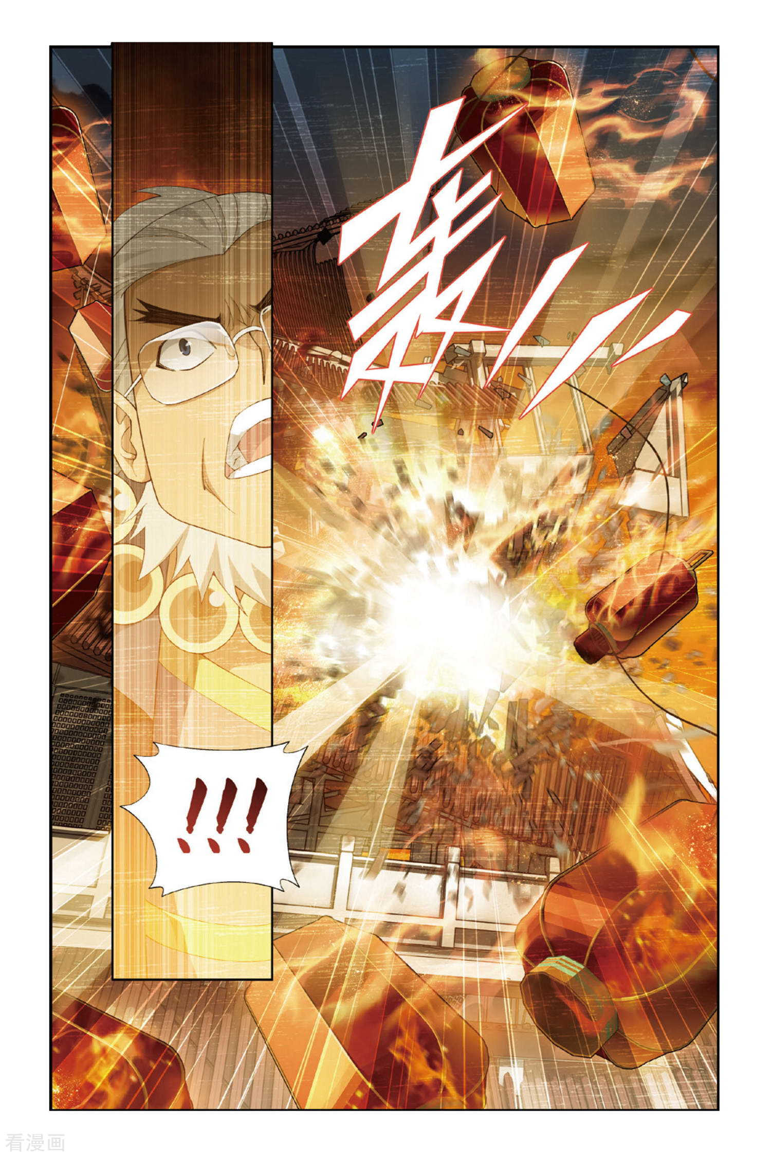 斗破苍穹第252话 萧门殇（下）