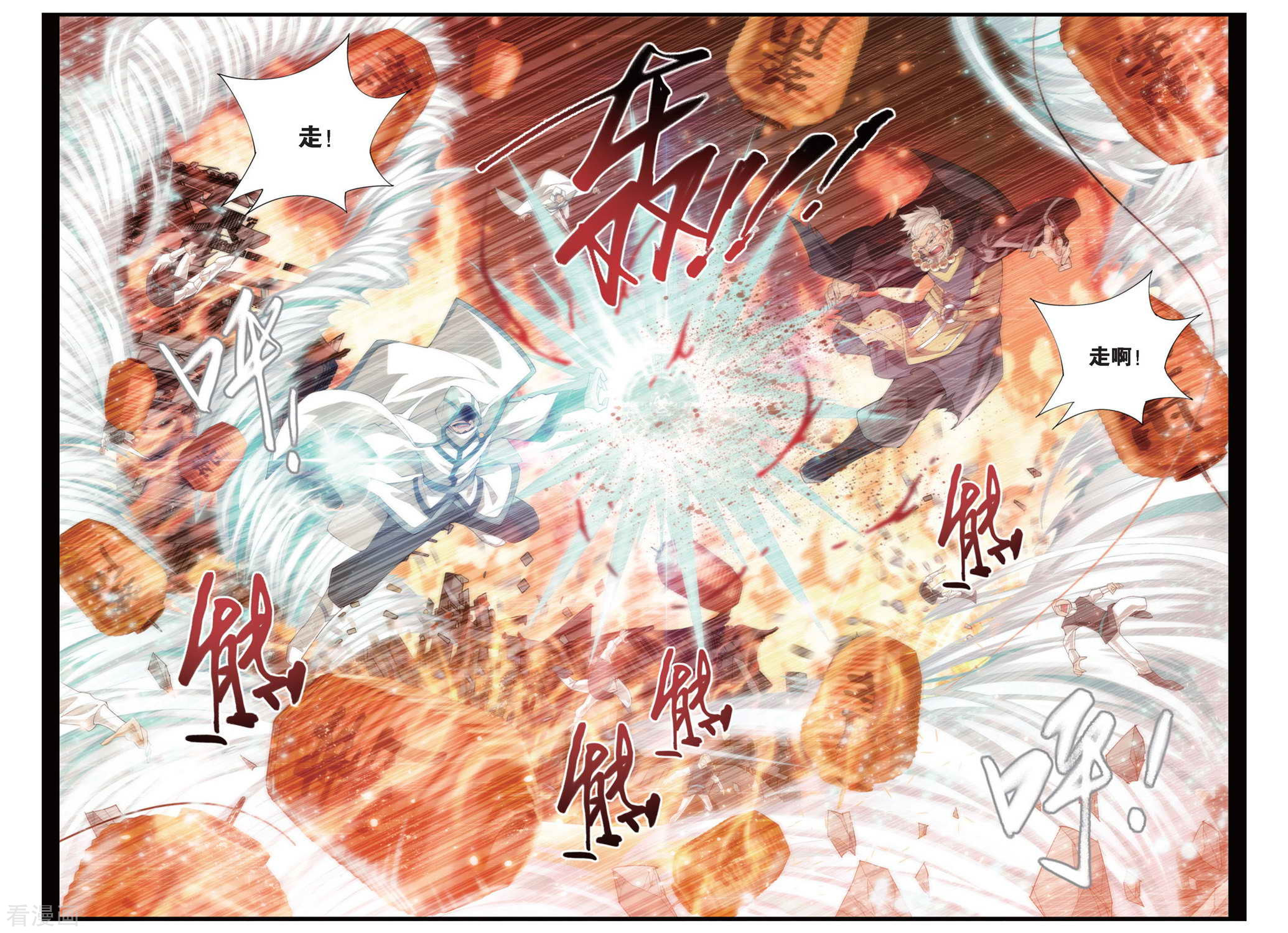 斗破苍穹第254话 父祈子荷（中）