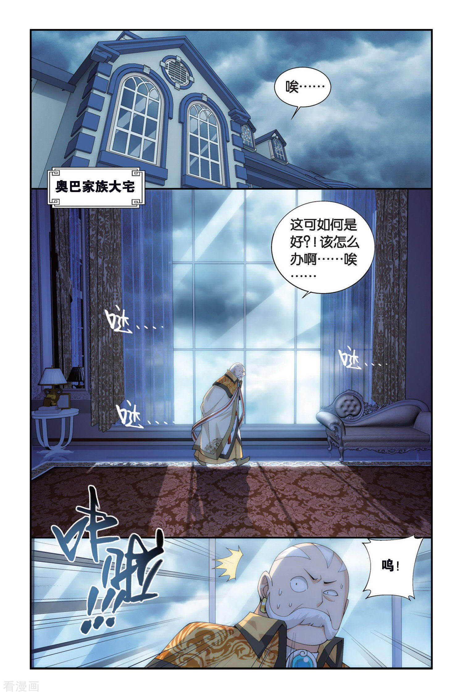 斗破苍穹第256话 代价（上）