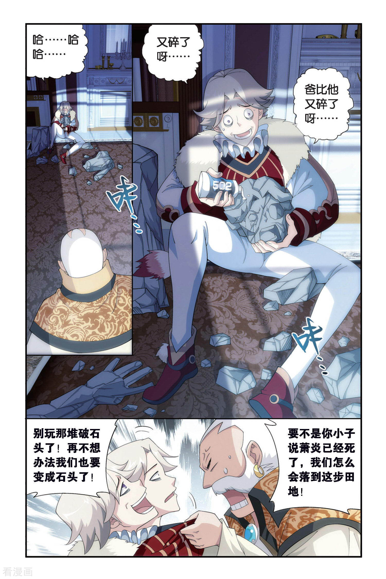 斗破苍穹第256话 代价（上）