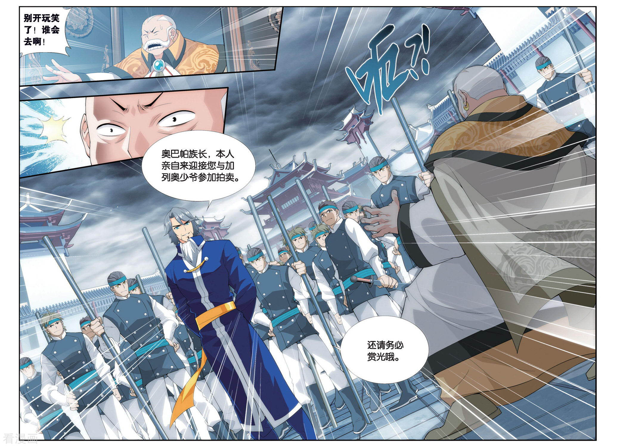 斗破苍穹第256话 代价（上）