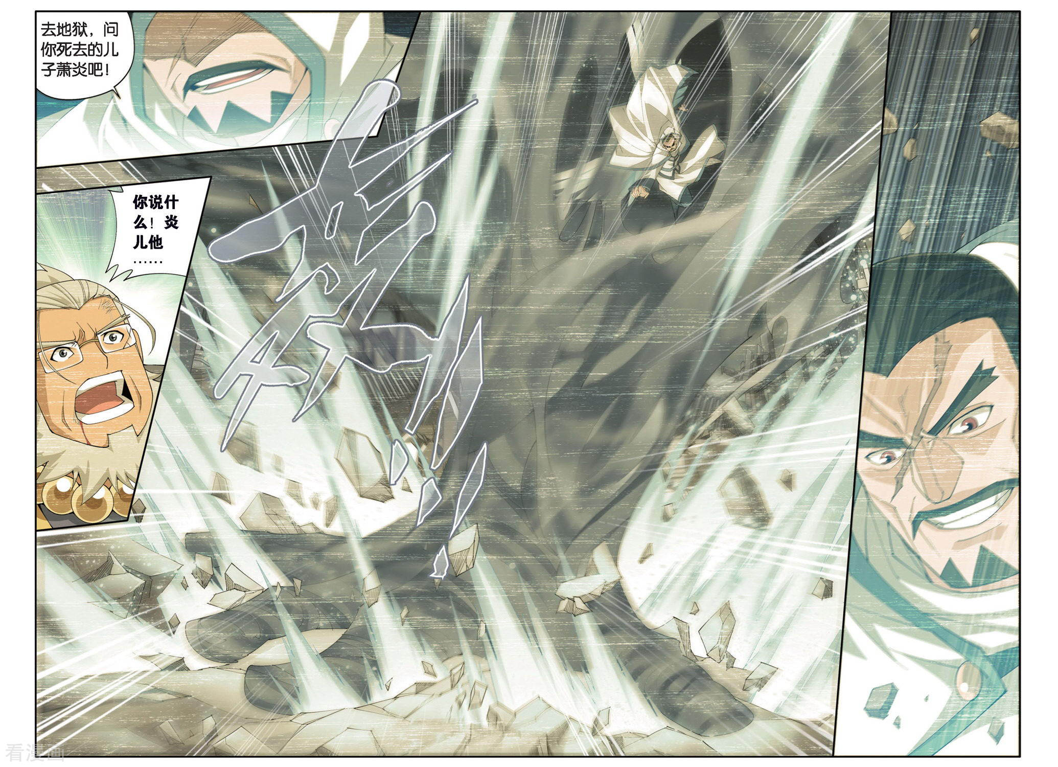 斗破苍穹第257话 代价（中）