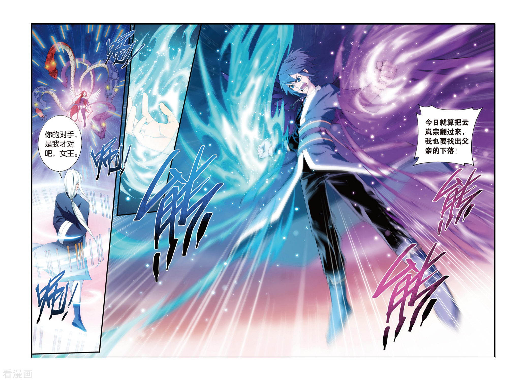 斗破苍穹第261话 再赴云岚宗（下）