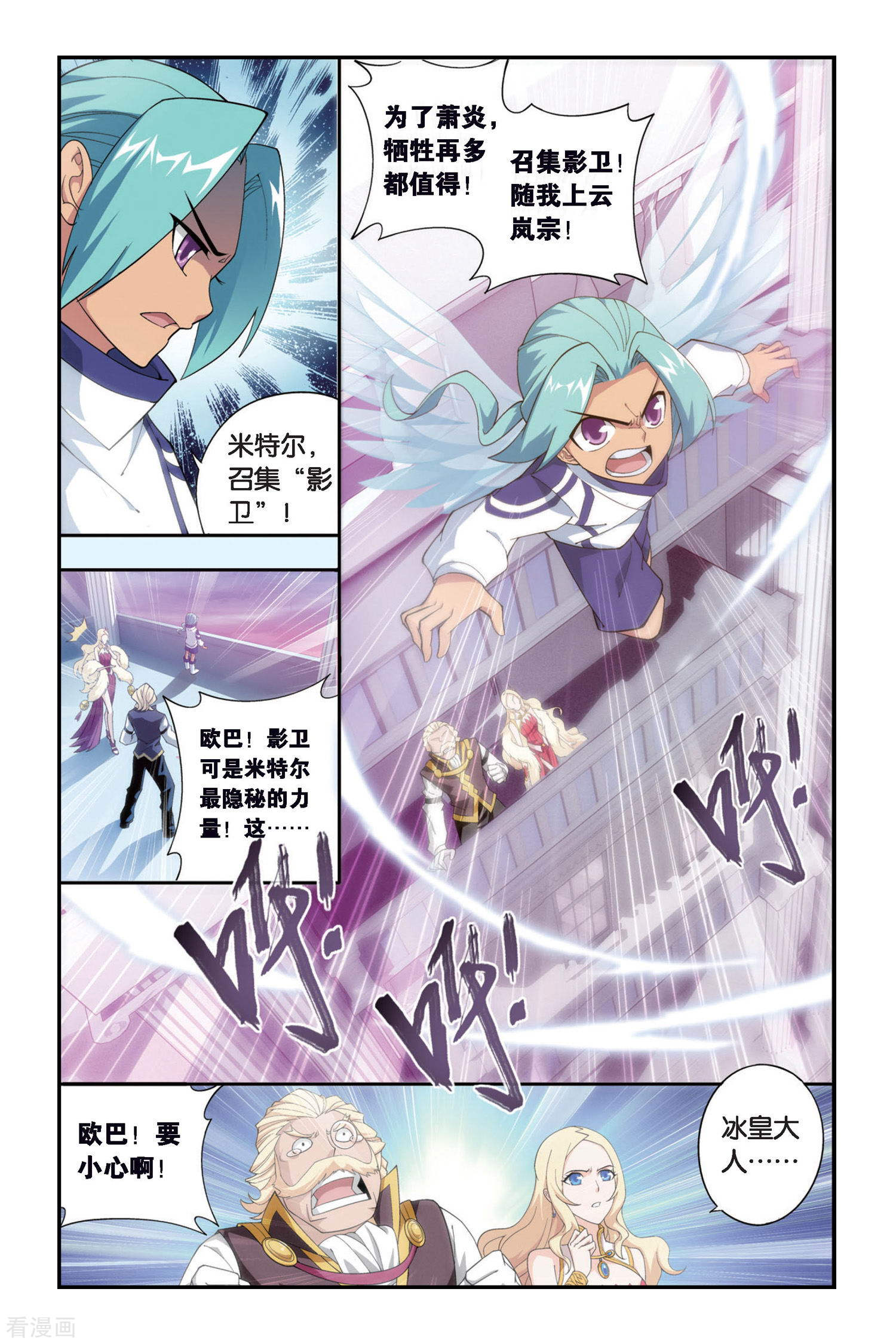 斗破苍穹第262话 裙下之臣（上）