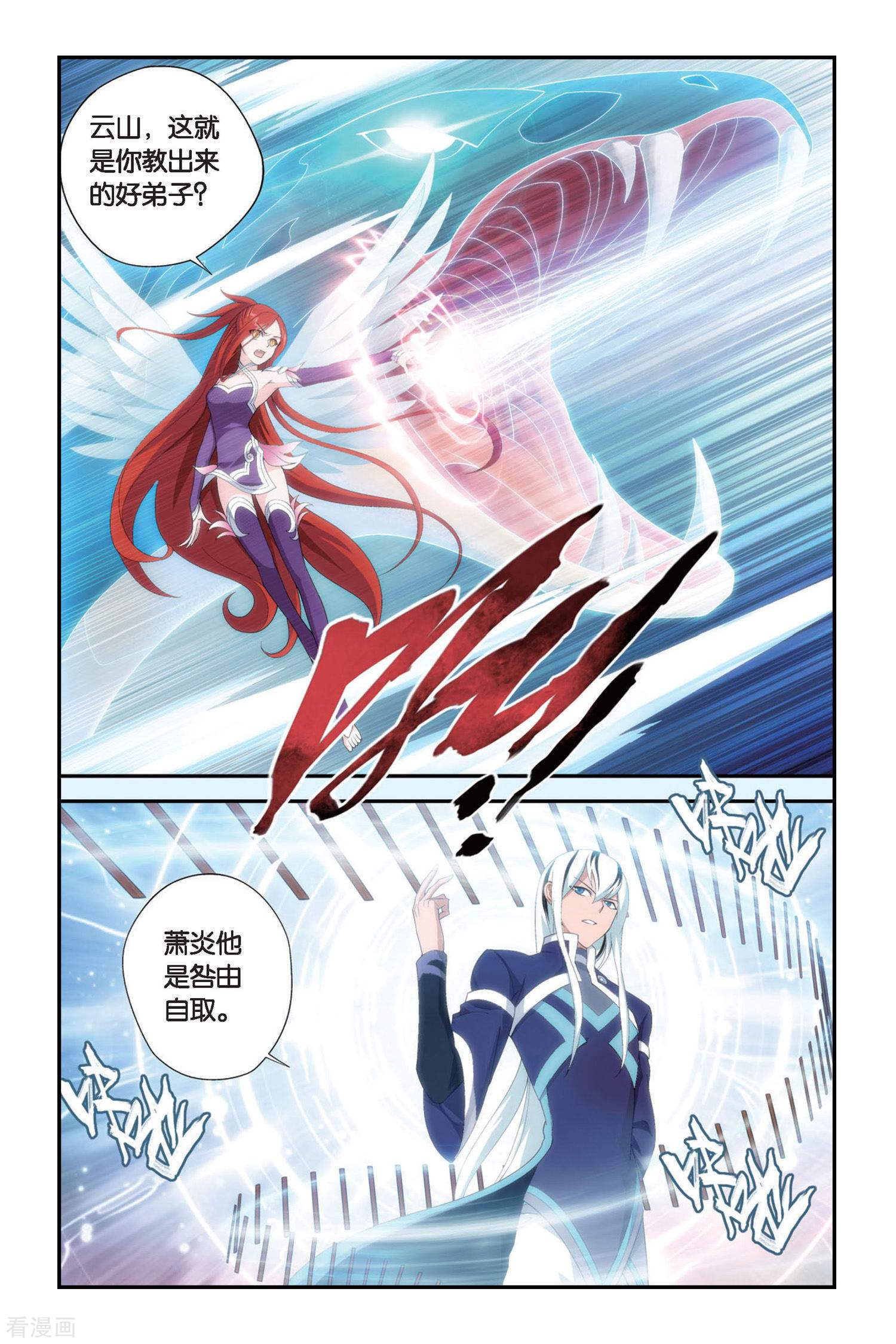 斗破苍穹第262话 裙下之臣（上）