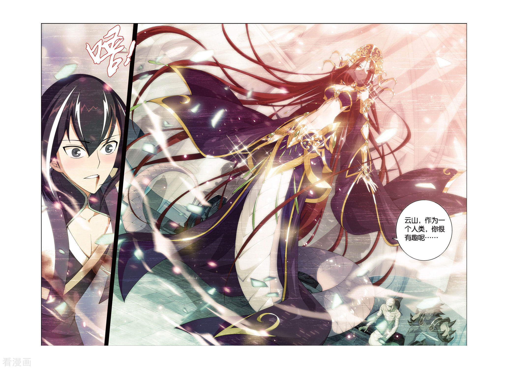 斗破苍穹第263话 裙下之臣（中）