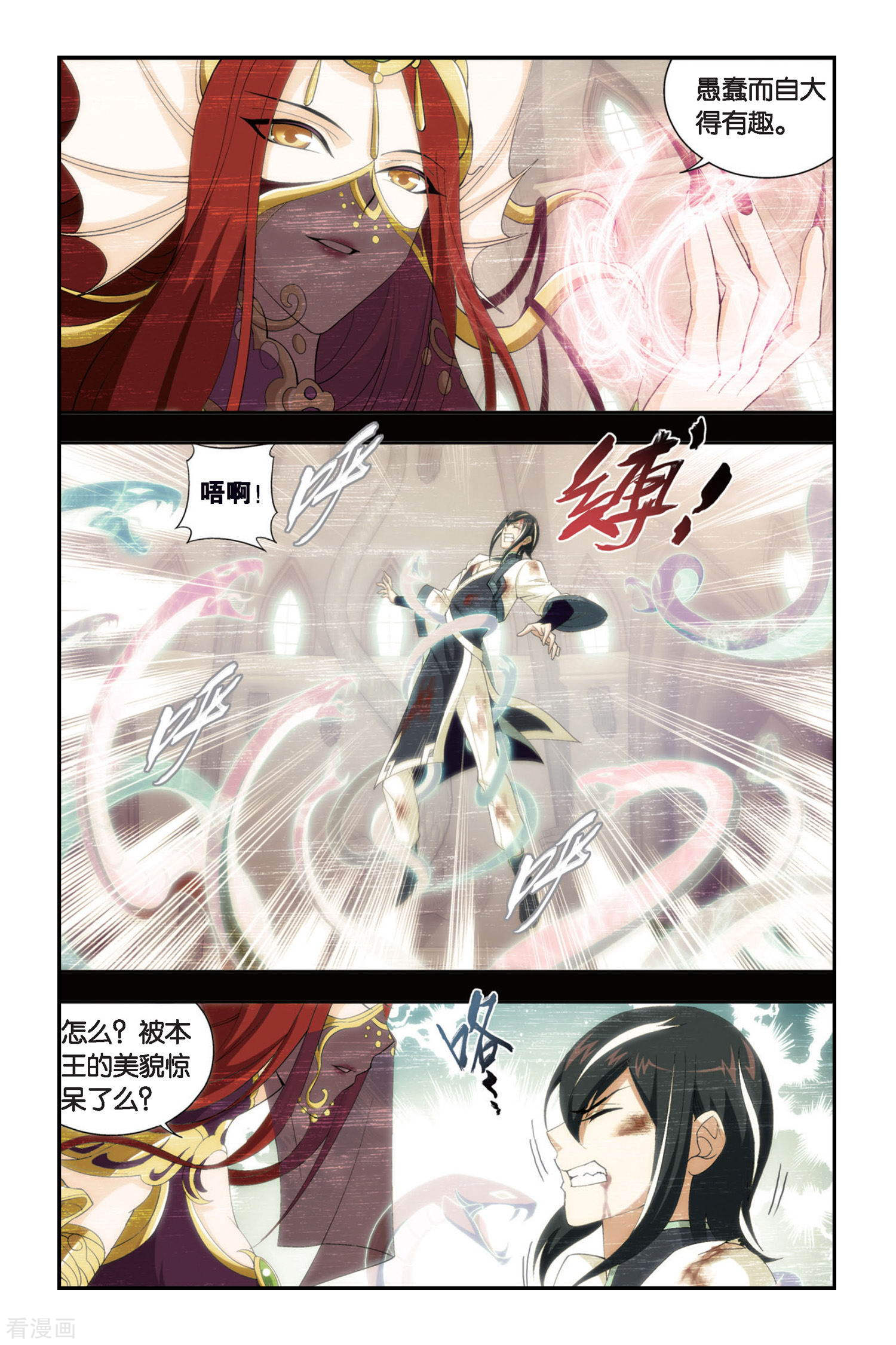 斗破苍穹第263话 裙下之臣（中）