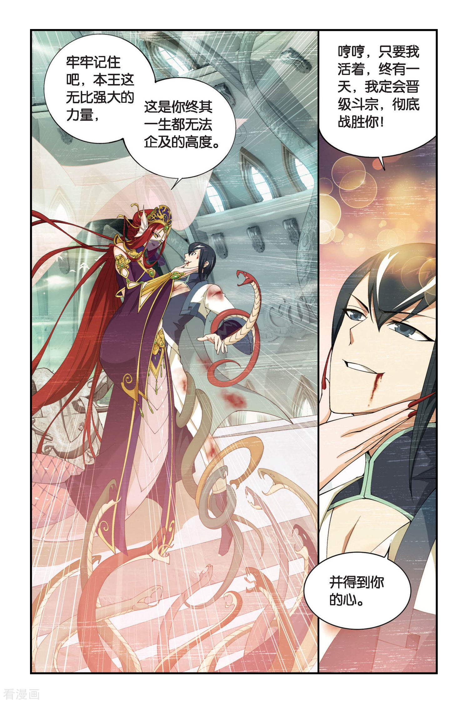 斗破苍穹第264话 裙下之臣（下）