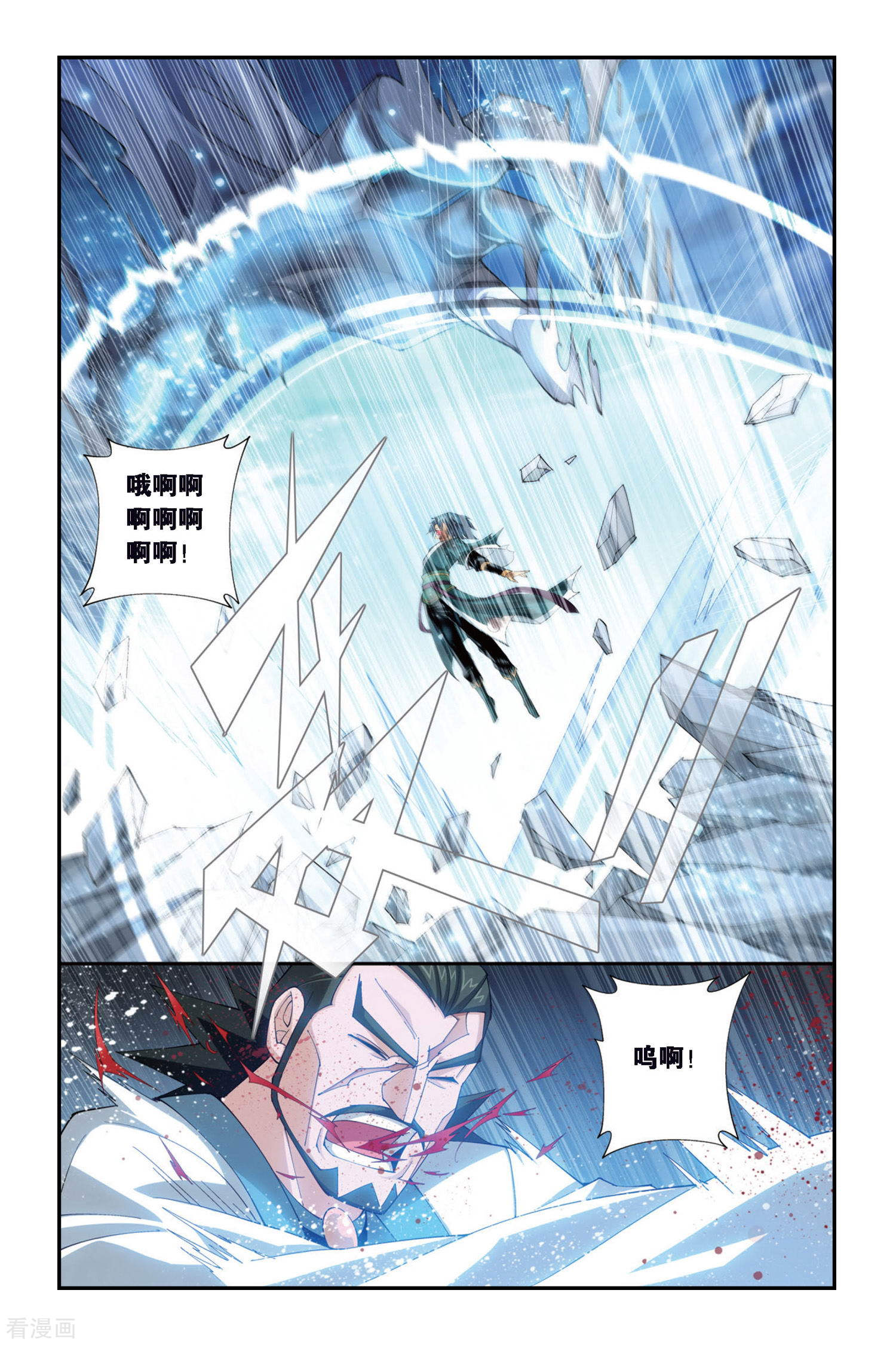 斗破苍穹第264话 裙下之臣（下）