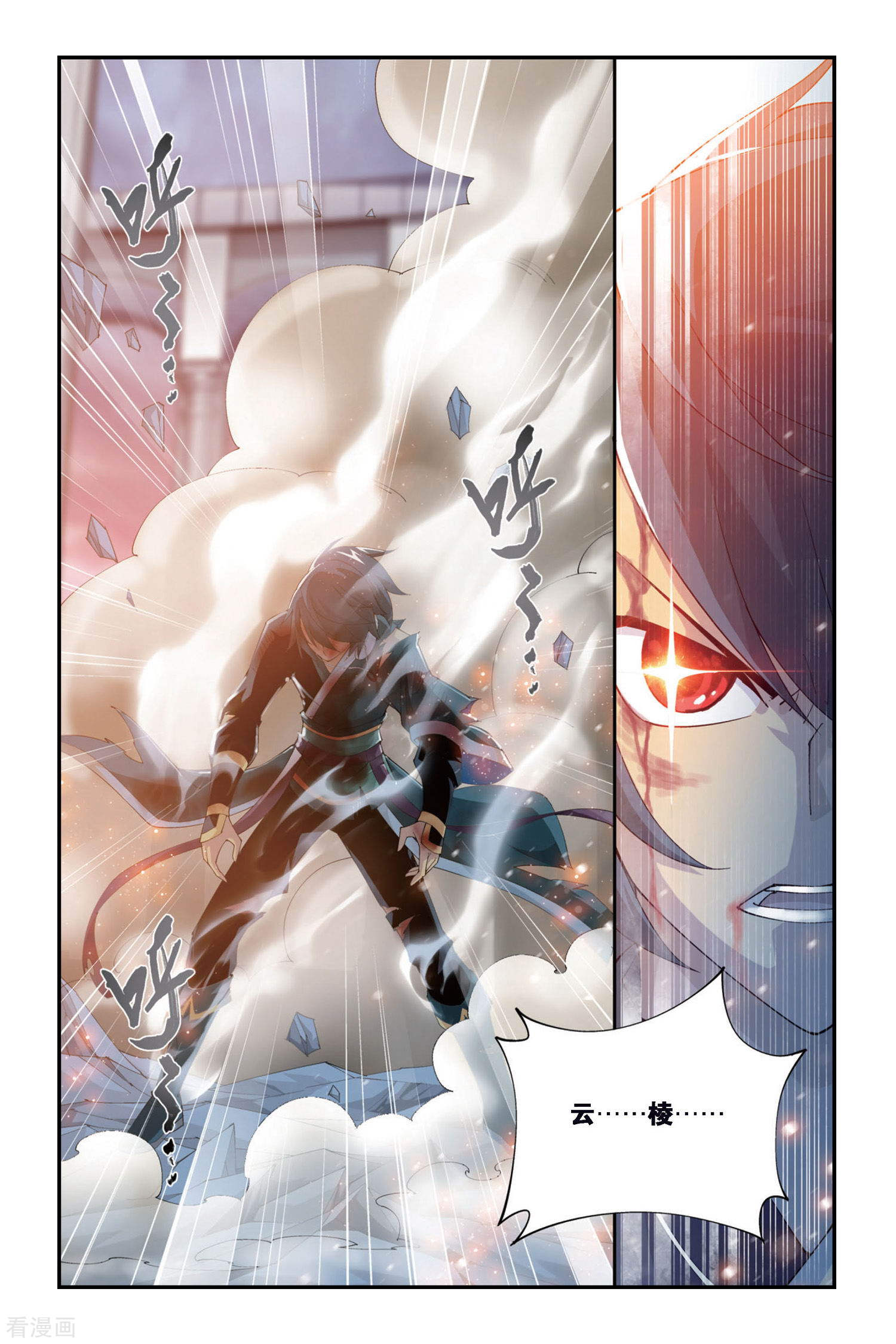 斗破苍穹第264话 裙下之臣（下）