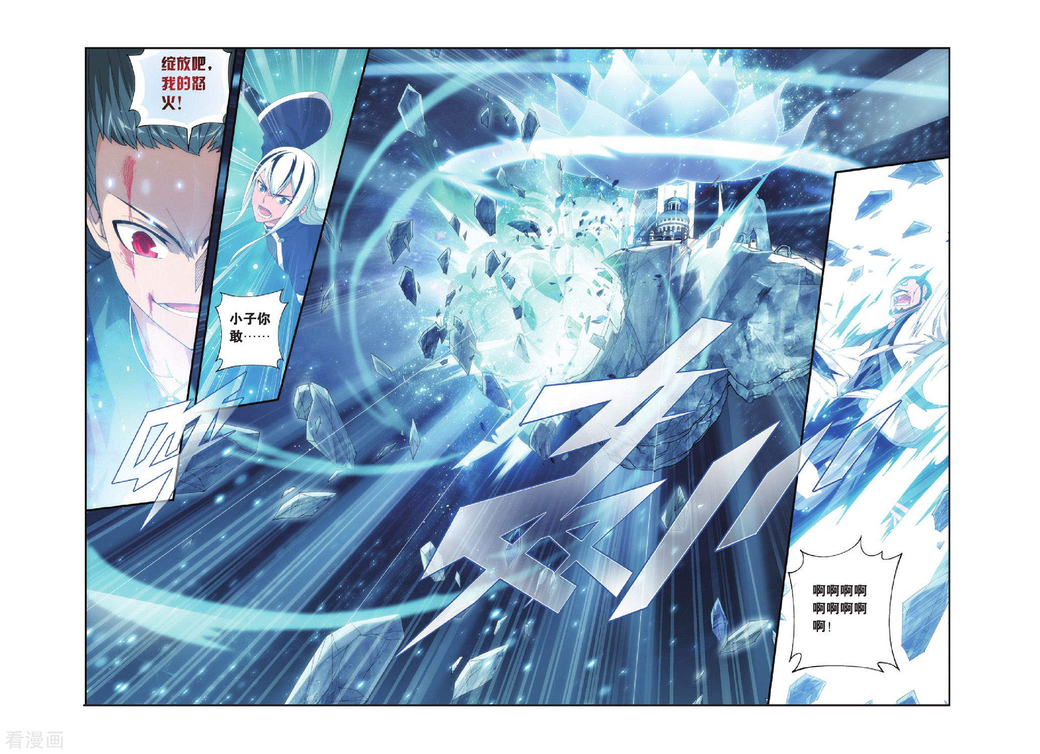 斗破苍穹第266话 熟悉的声音（中）