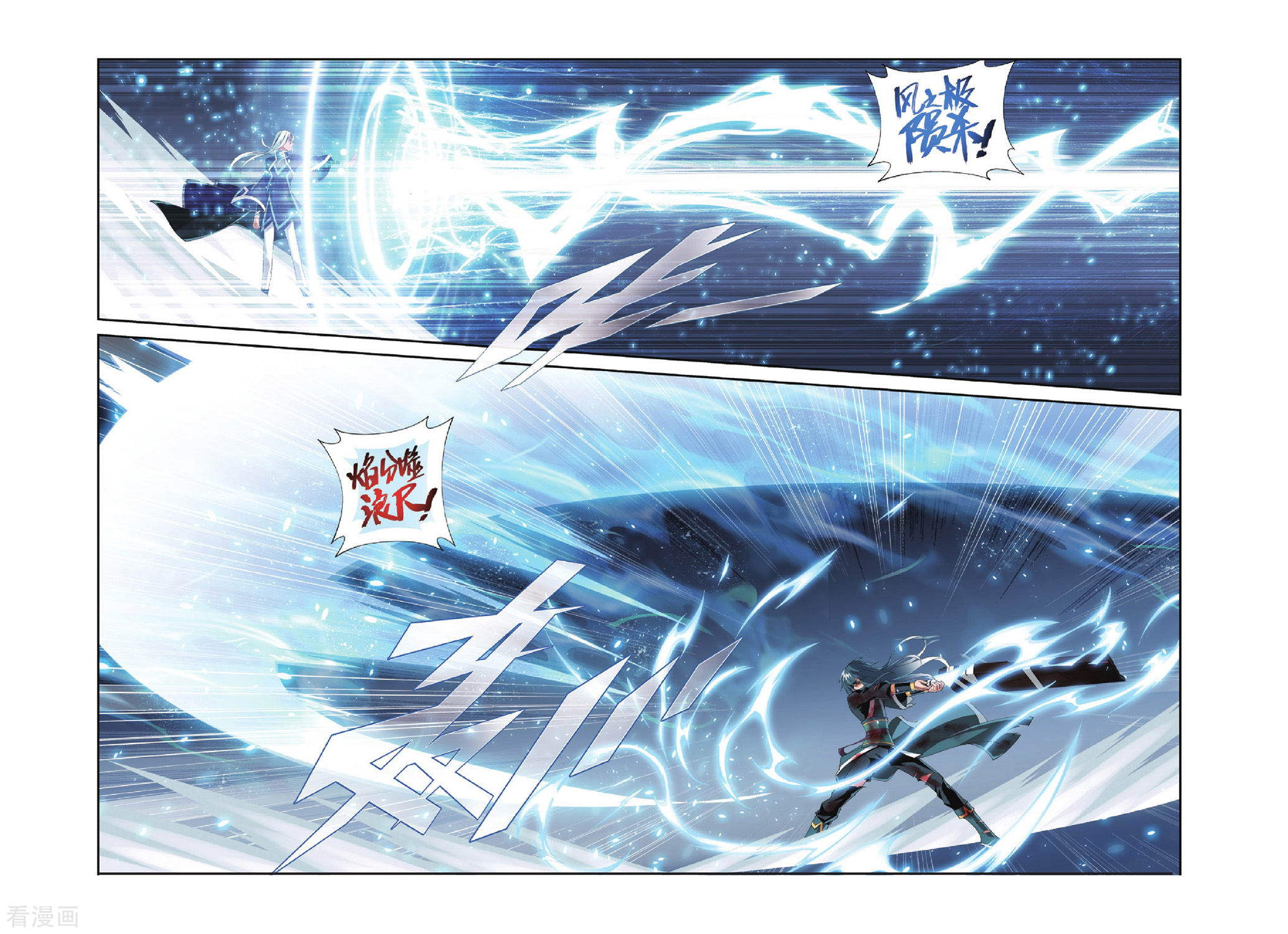 斗破苍穹第267话 熟悉的声音（下）