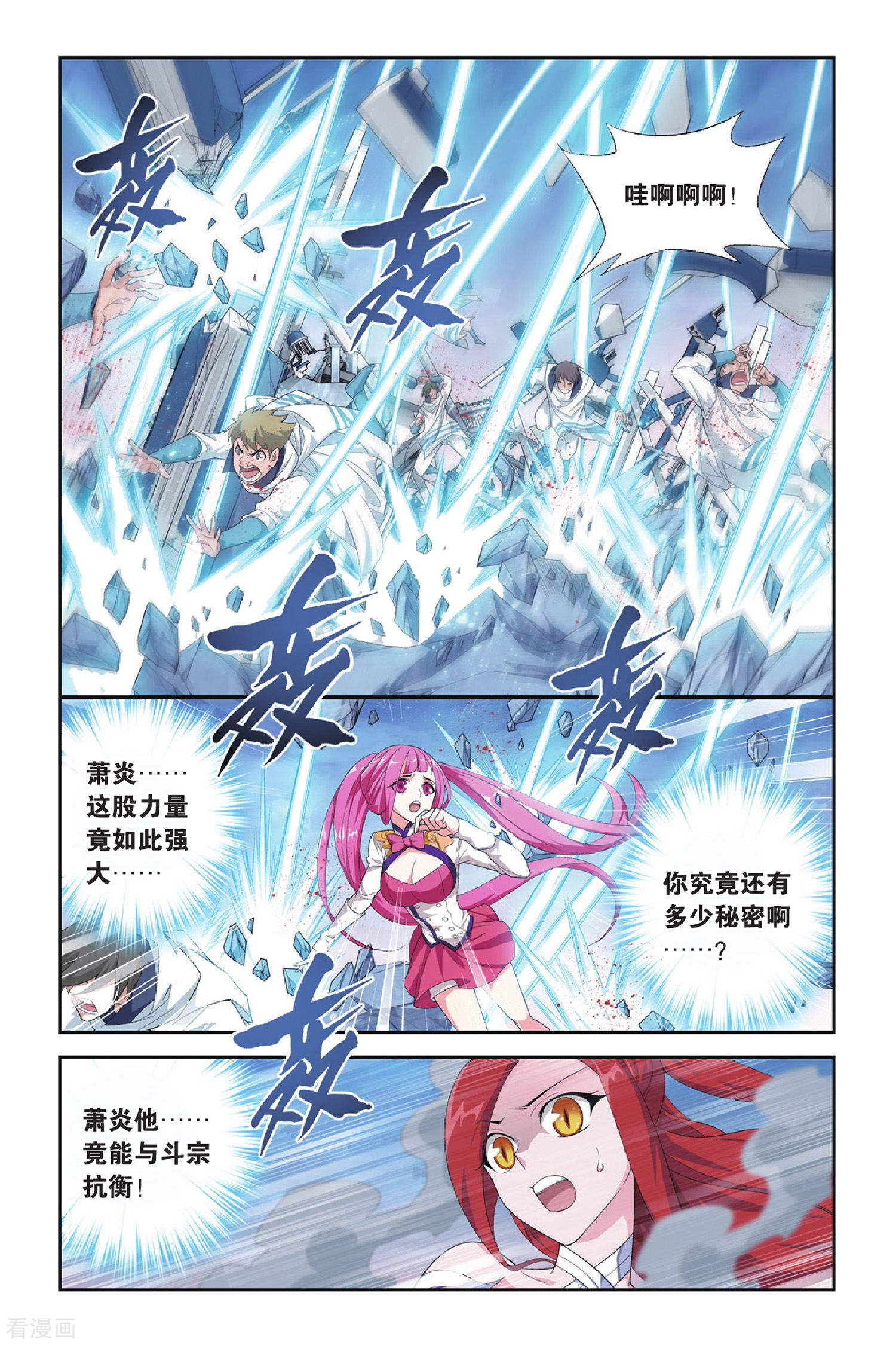 斗破苍穹第268话 归·来（上）