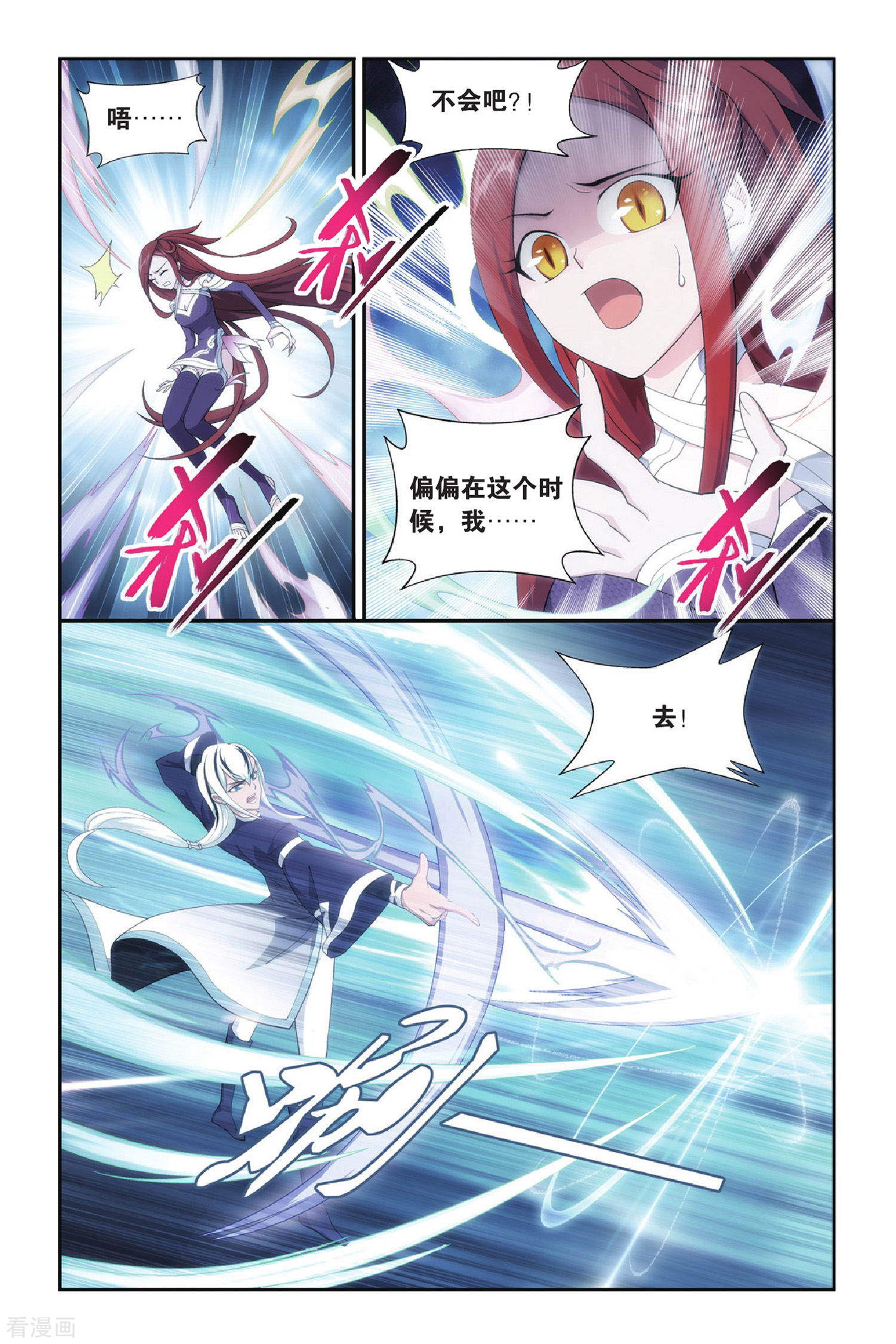 斗破苍穹第268话 归·来（上）