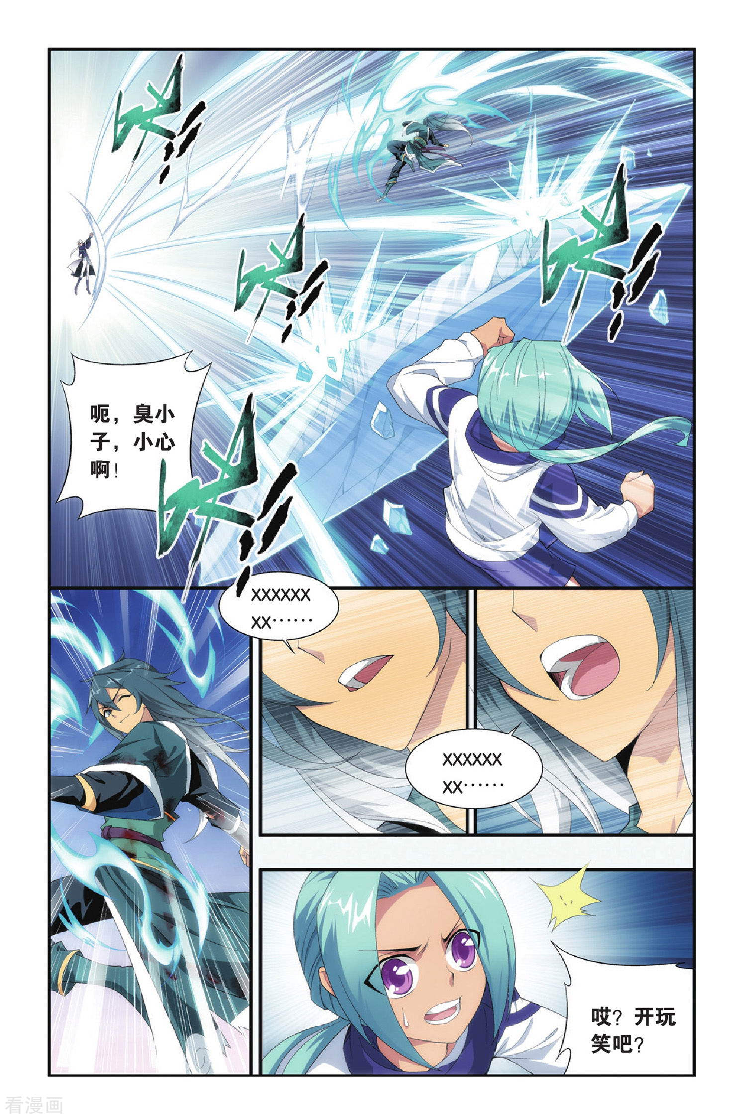 斗破苍穹第268话 归·来（上）