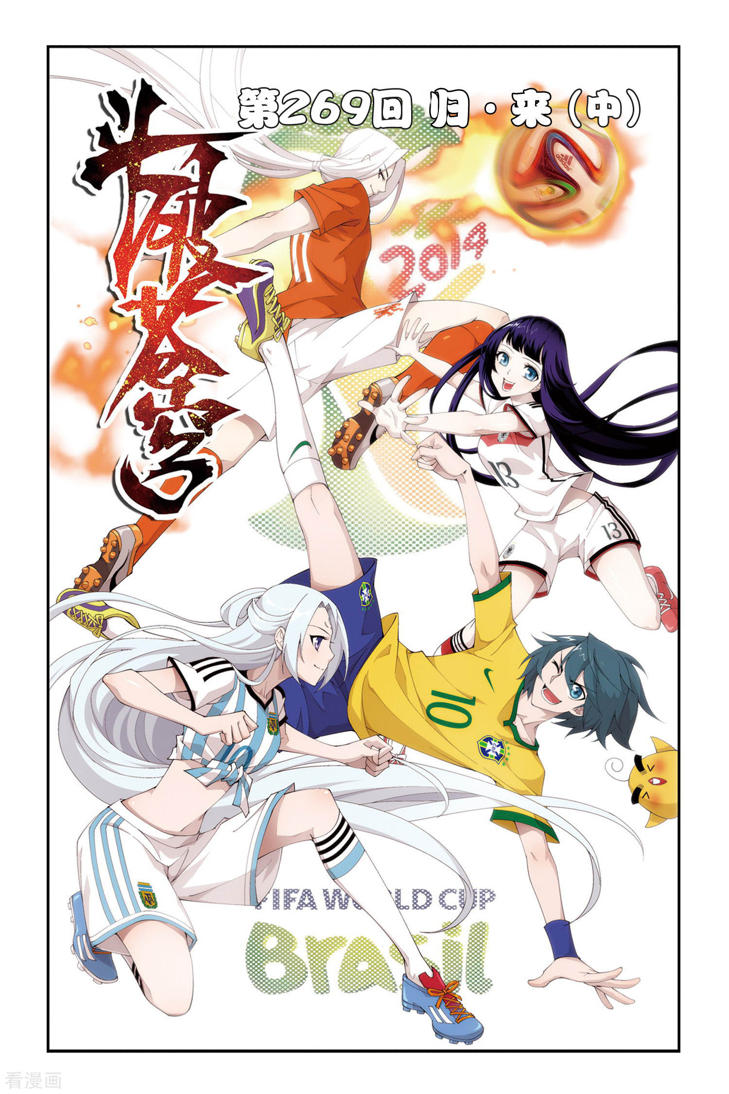 斗破苍穹第269话 归·来（中）