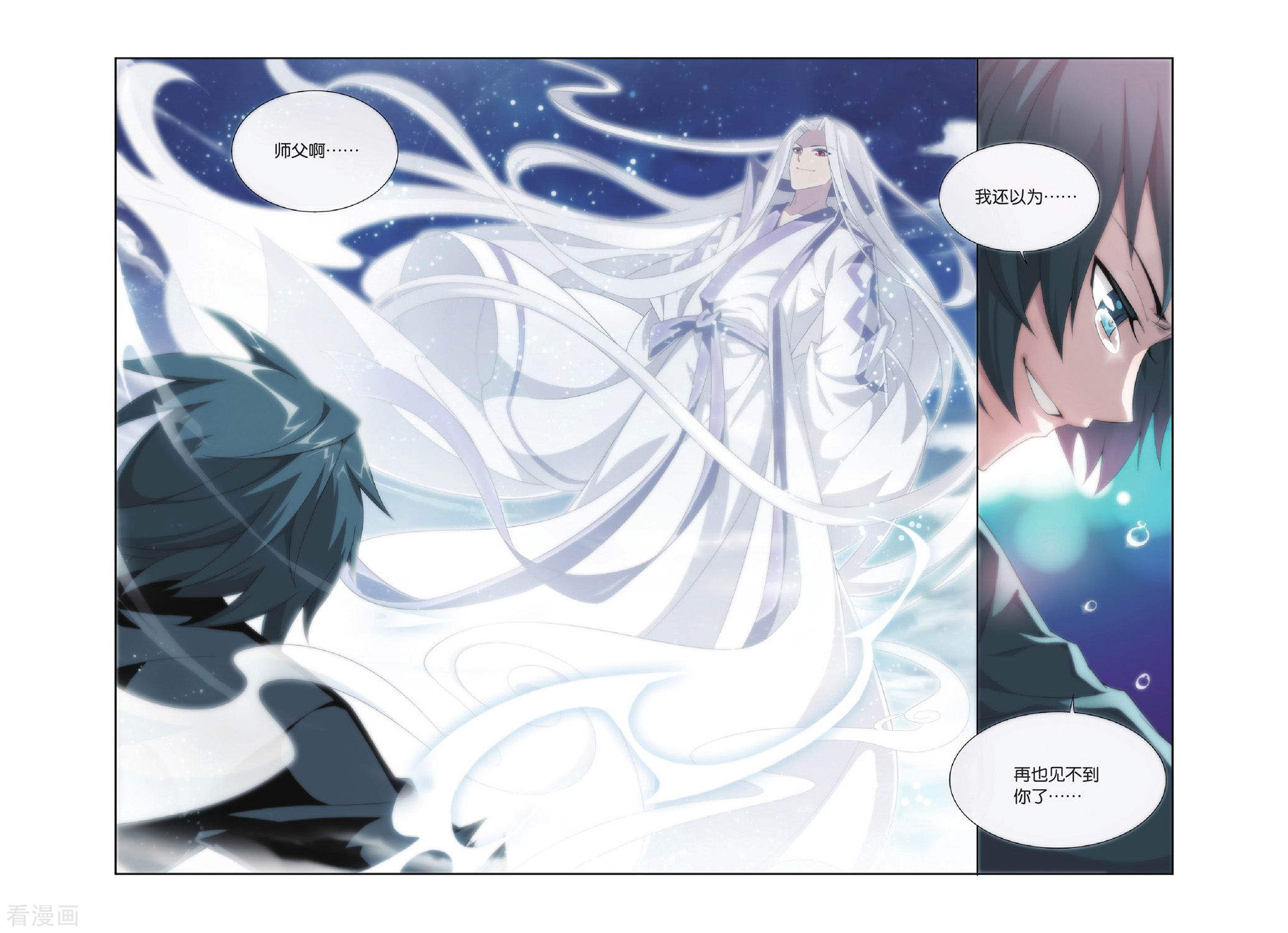 斗破苍穹第270话 归·来（下）