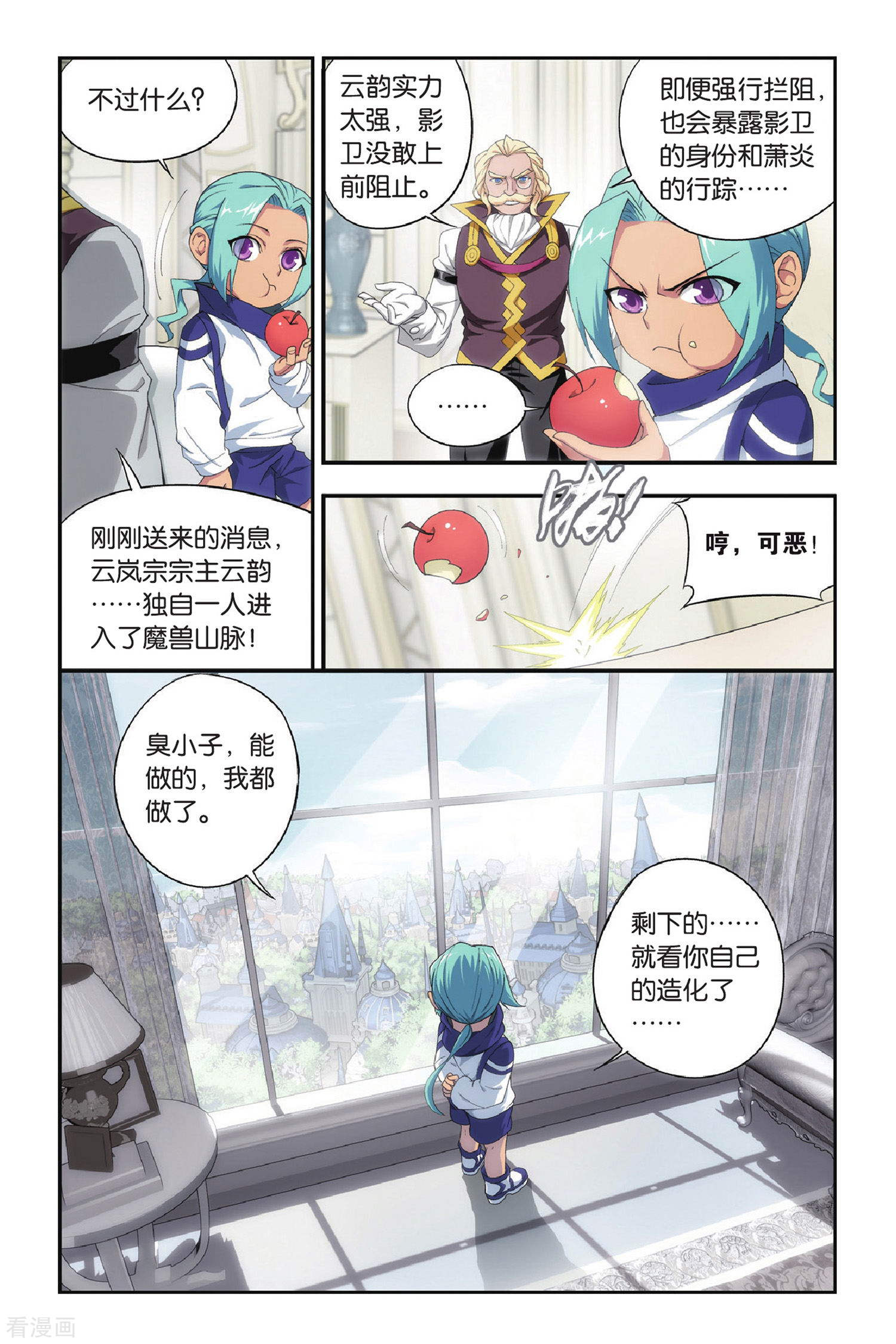 斗破苍穹第272话 追杀（中）