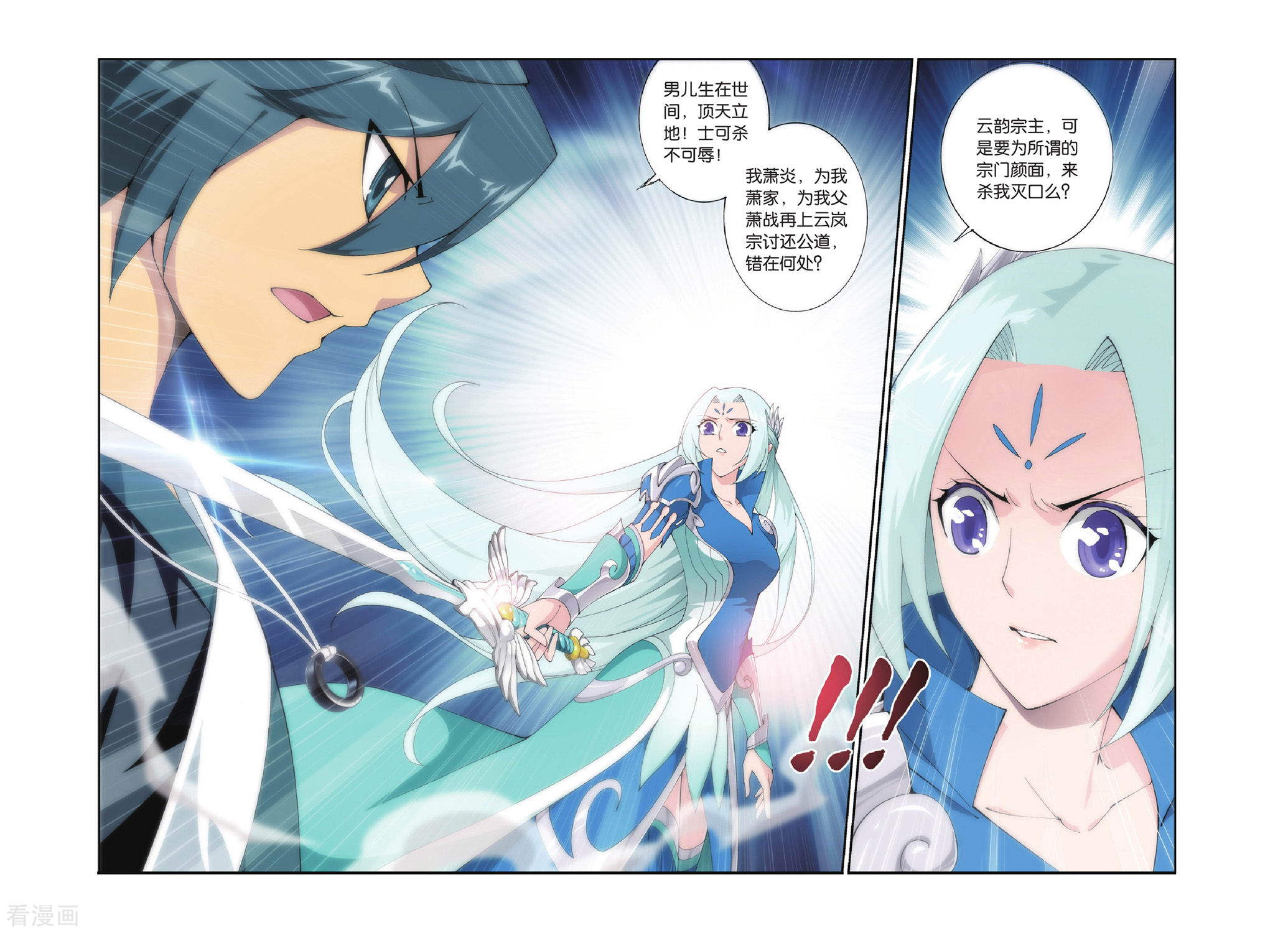 斗破苍穹第273话 追杀（下）