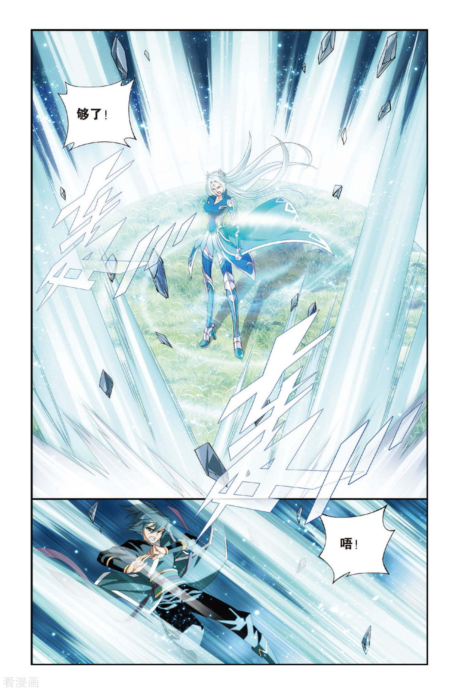 斗破苍穹第275话 爱与杀意（中）