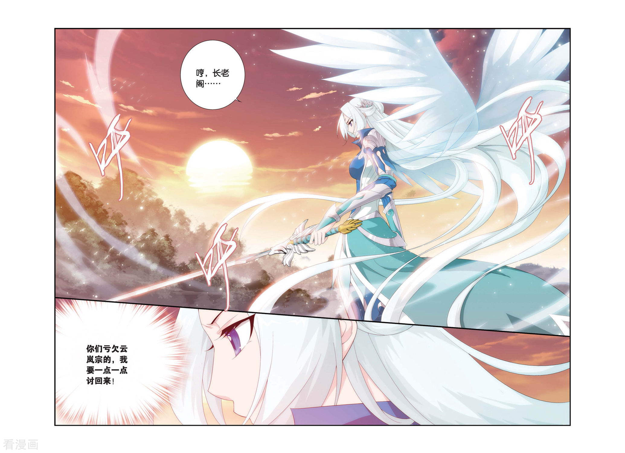 斗破苍穹第278话 宗主的抉择（中）