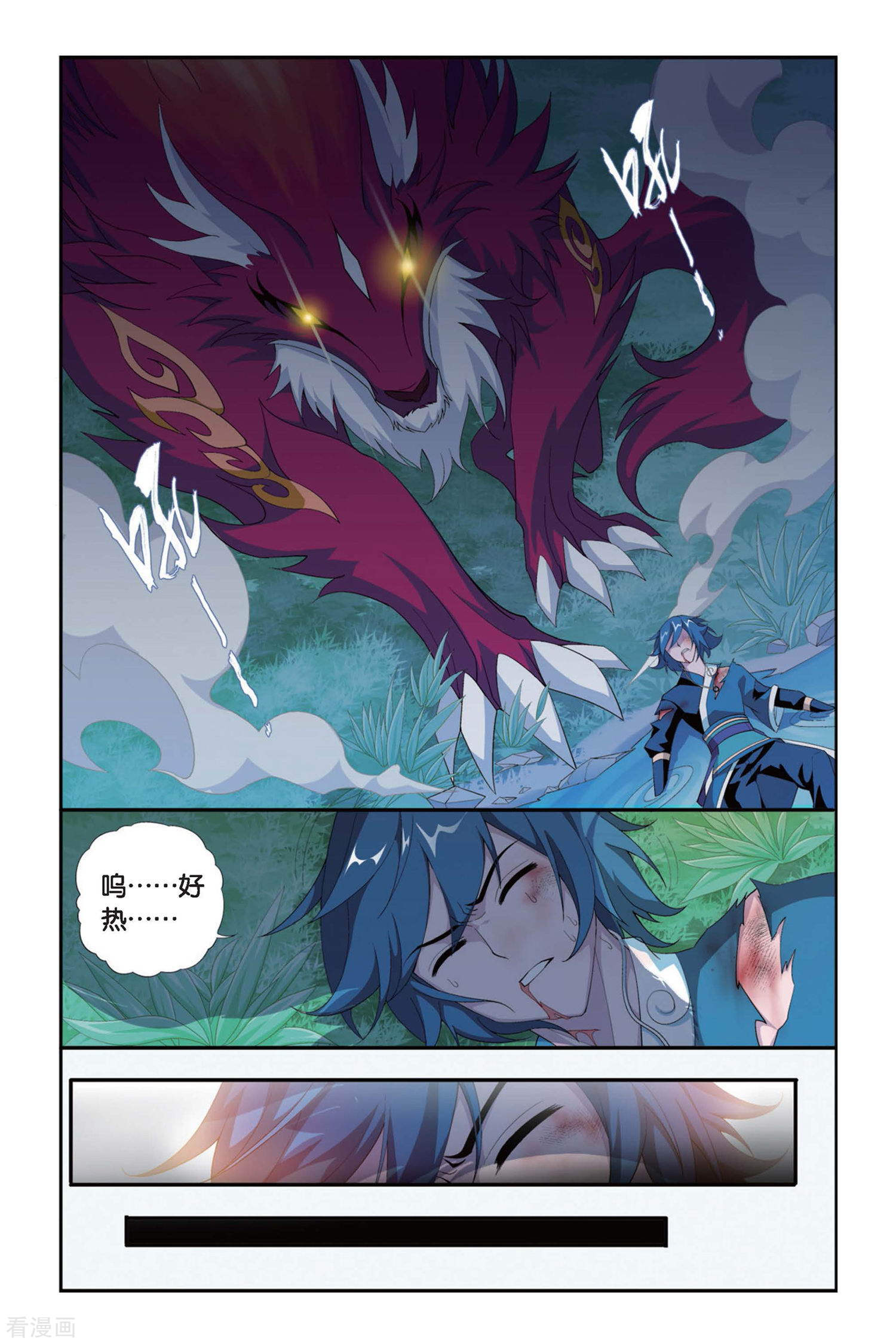 斗破苍穹第278话 宗主的抉择（中）