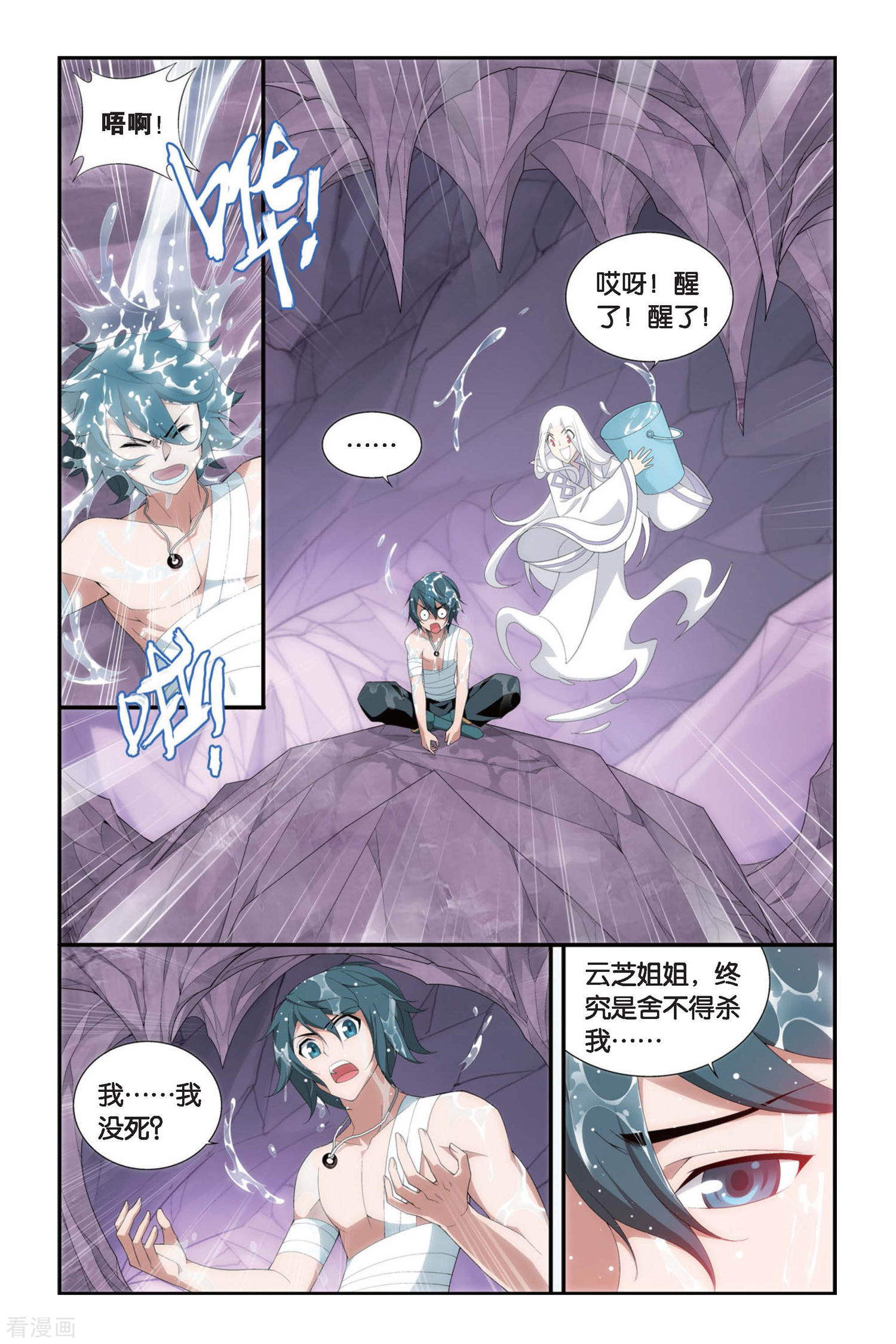 斗破苍穹第278话 宗主的抉择（中）