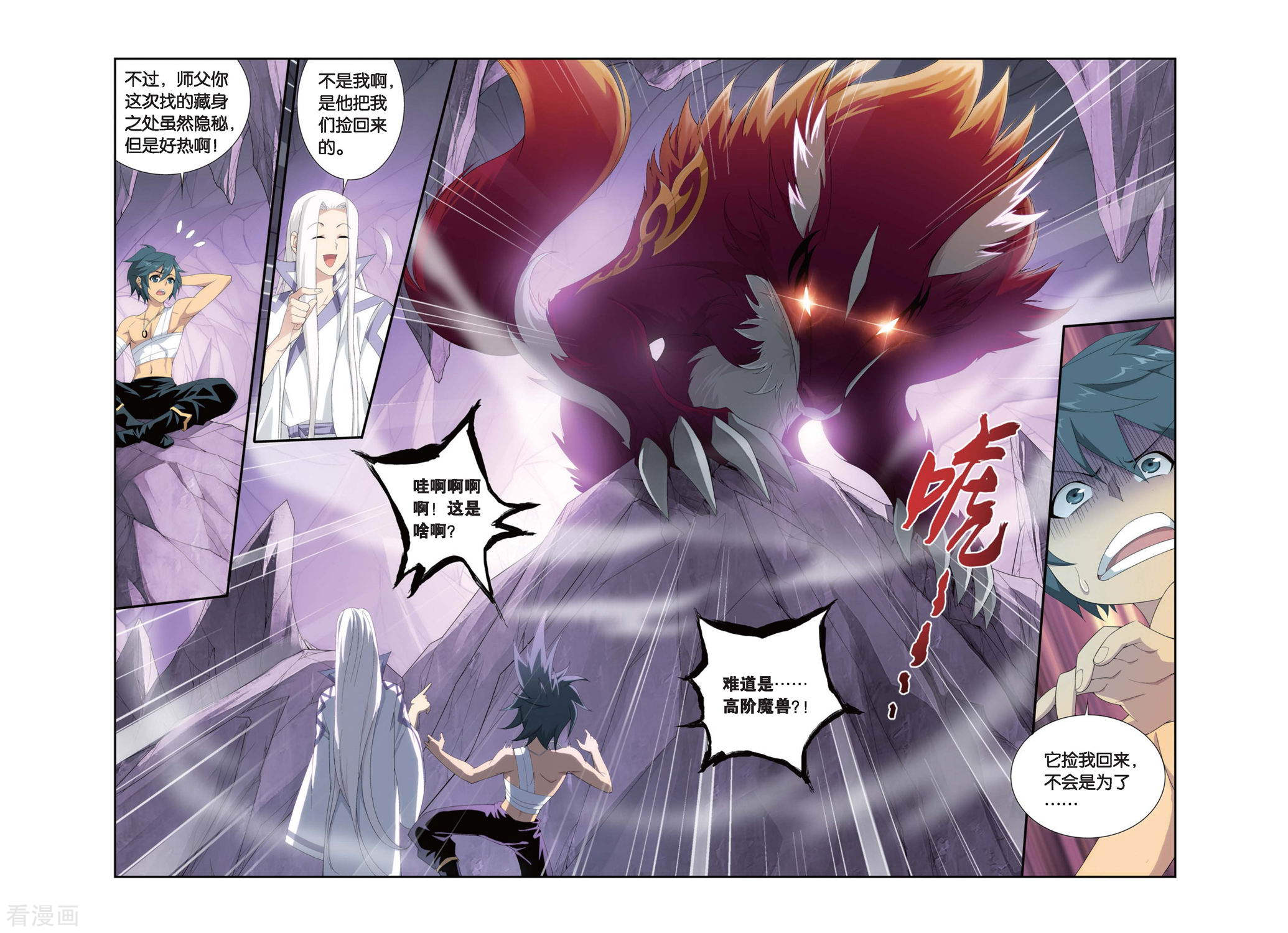 斗破苍穹第279话 宗主的抉择（下）