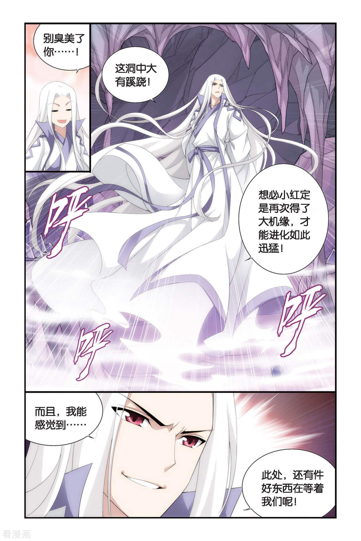 斗破苍穹第279话 宗主的抉择（下）