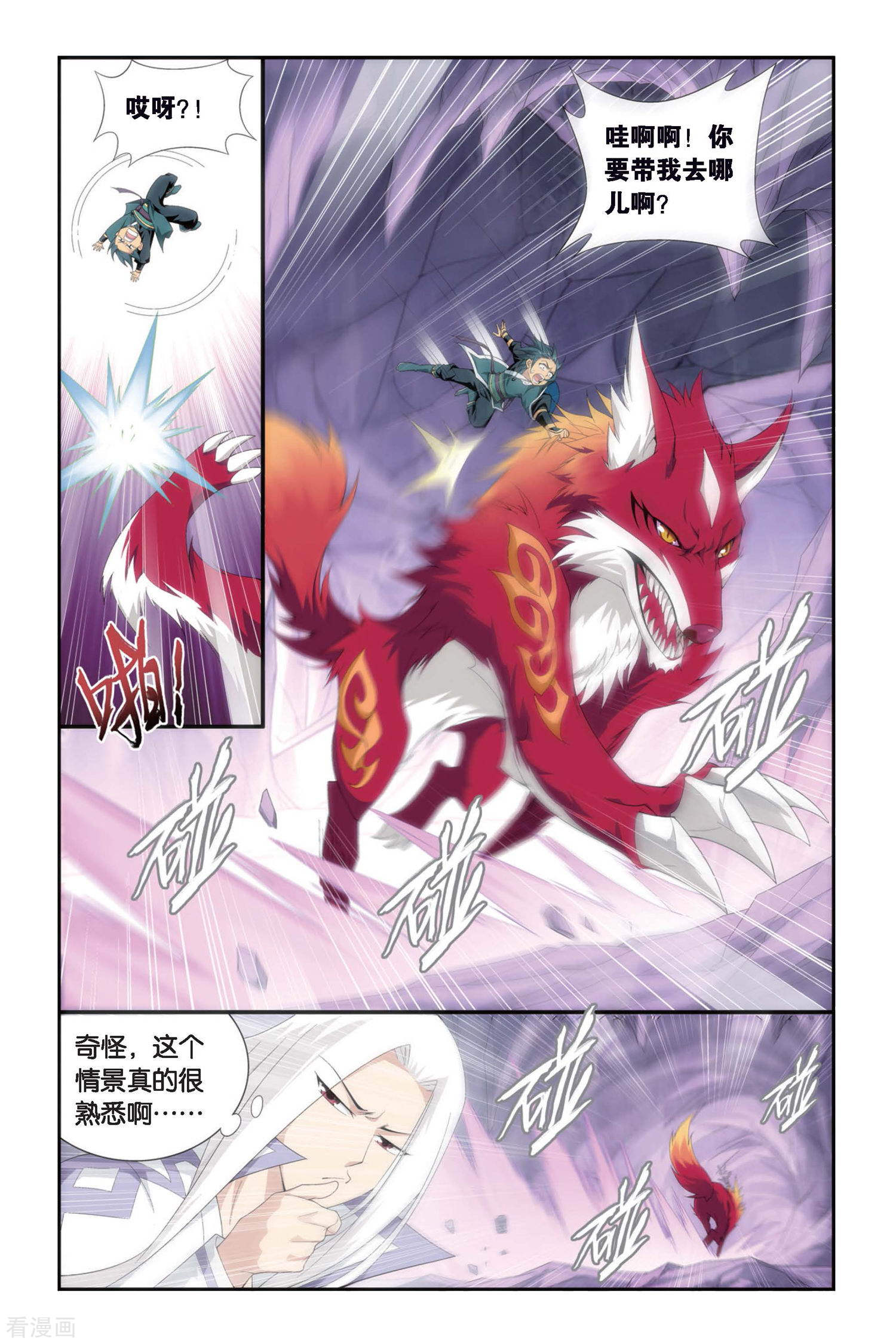 斗破苍穹第280话 意外的收获（上）