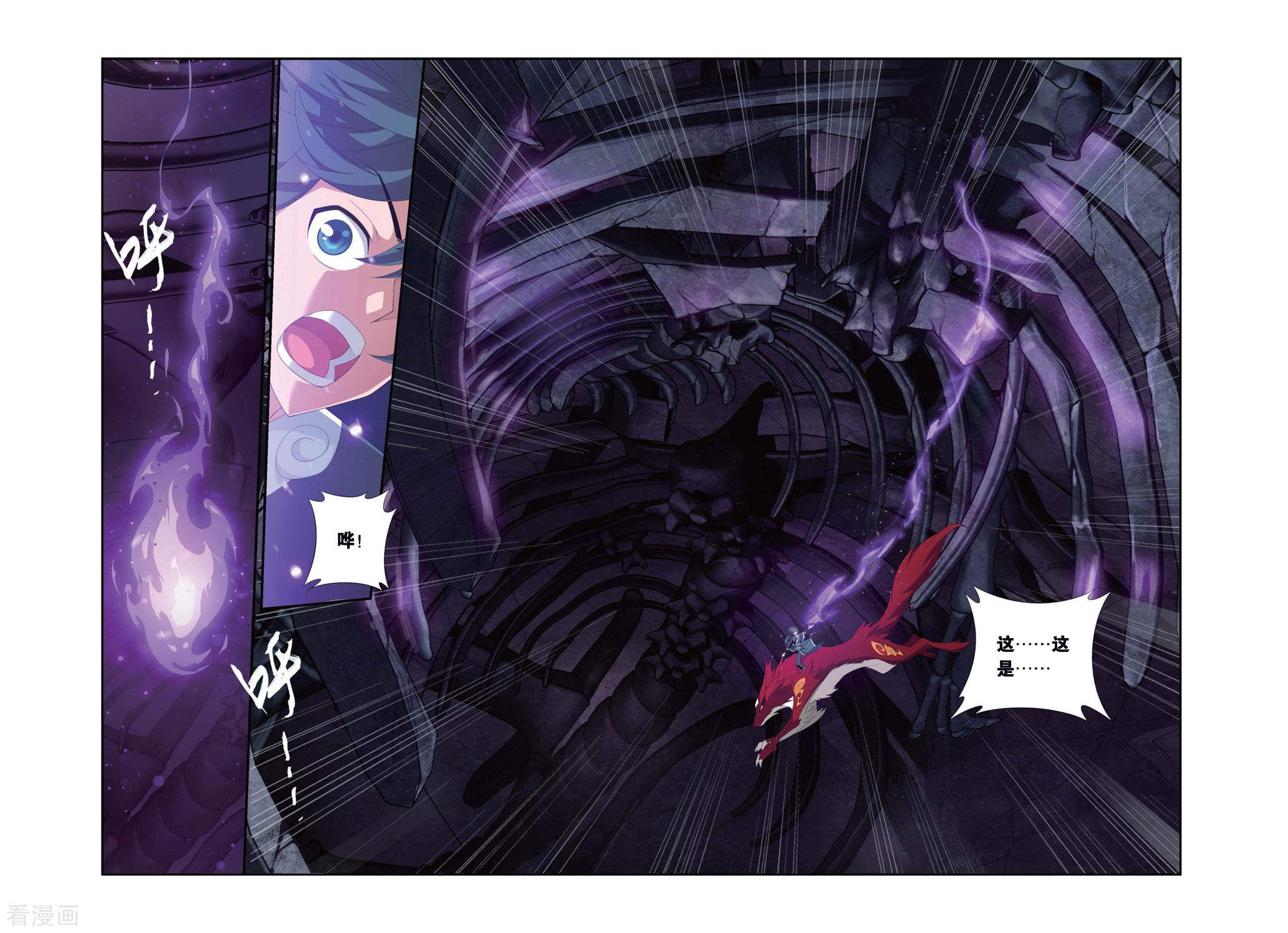 斗破苍穹第280话 意外的收获（上）