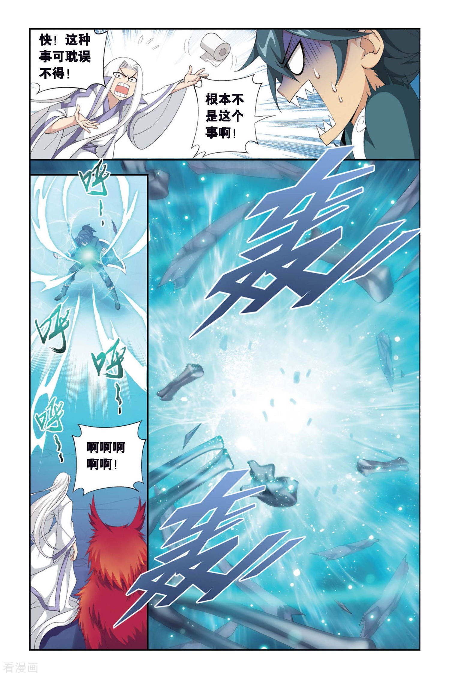 斗破苍穹第282话 意外的收获（下）